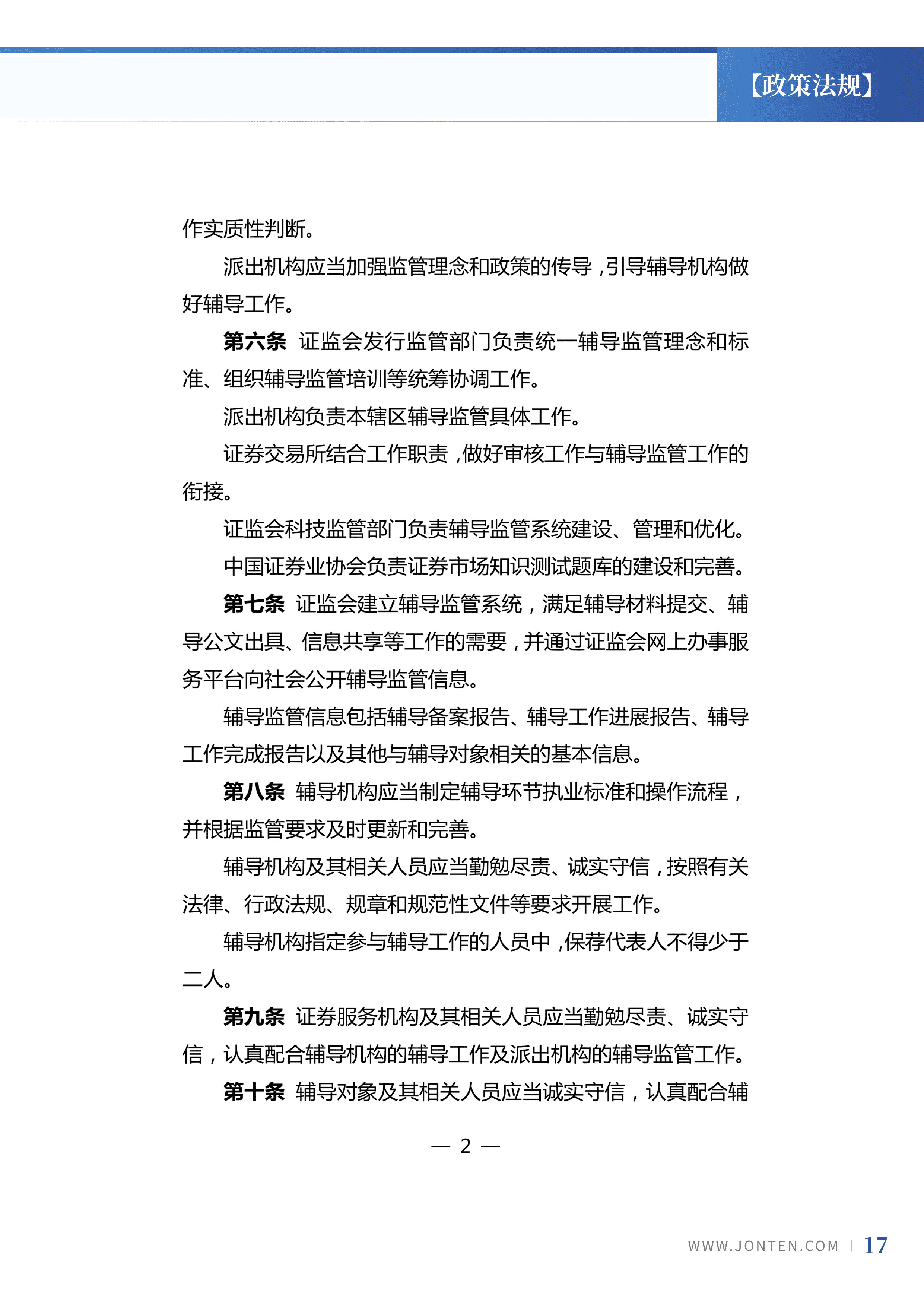 2024年第6期19.jpg