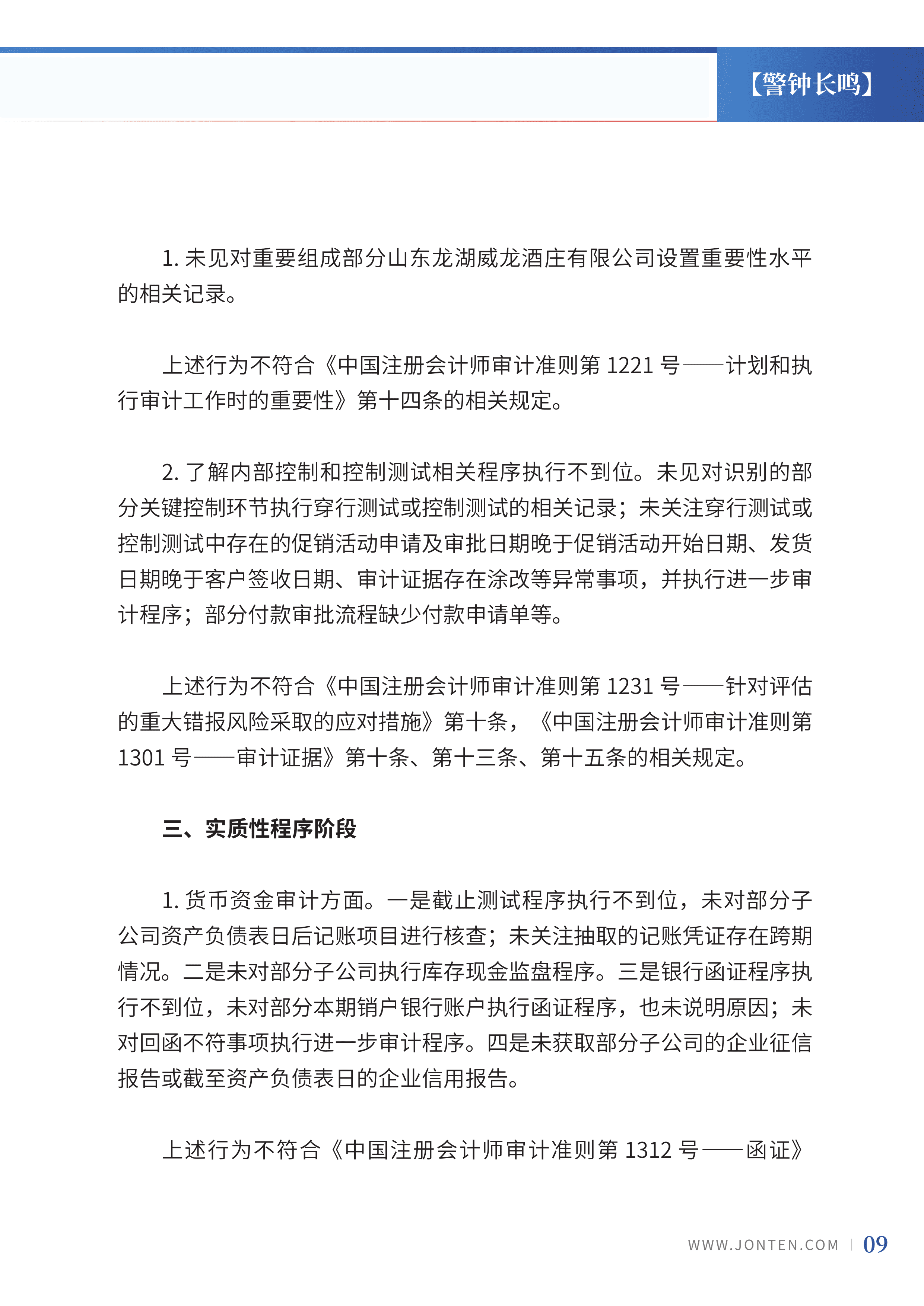 2022年第36期11.png