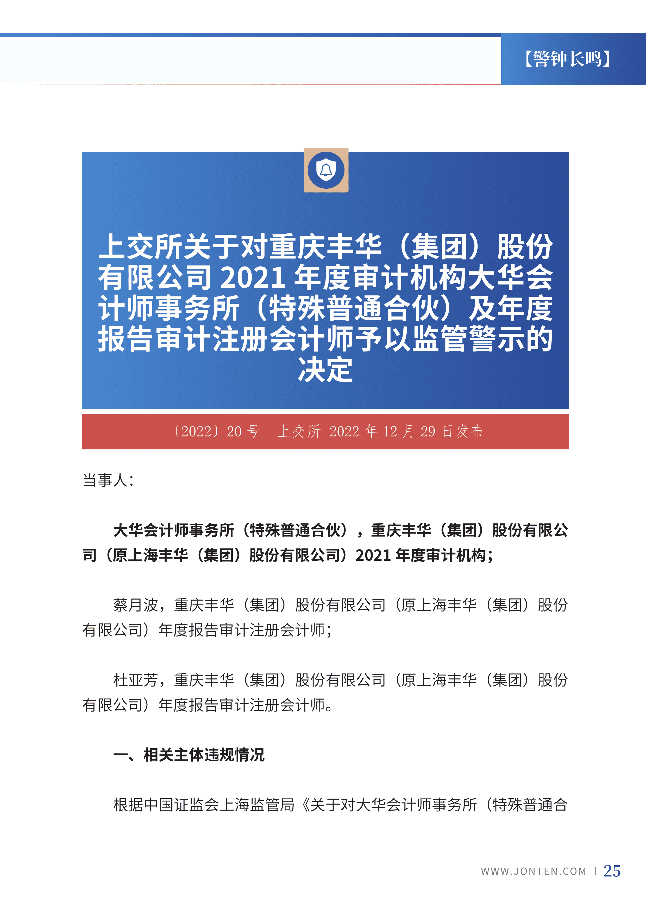 2023年第1期27.png