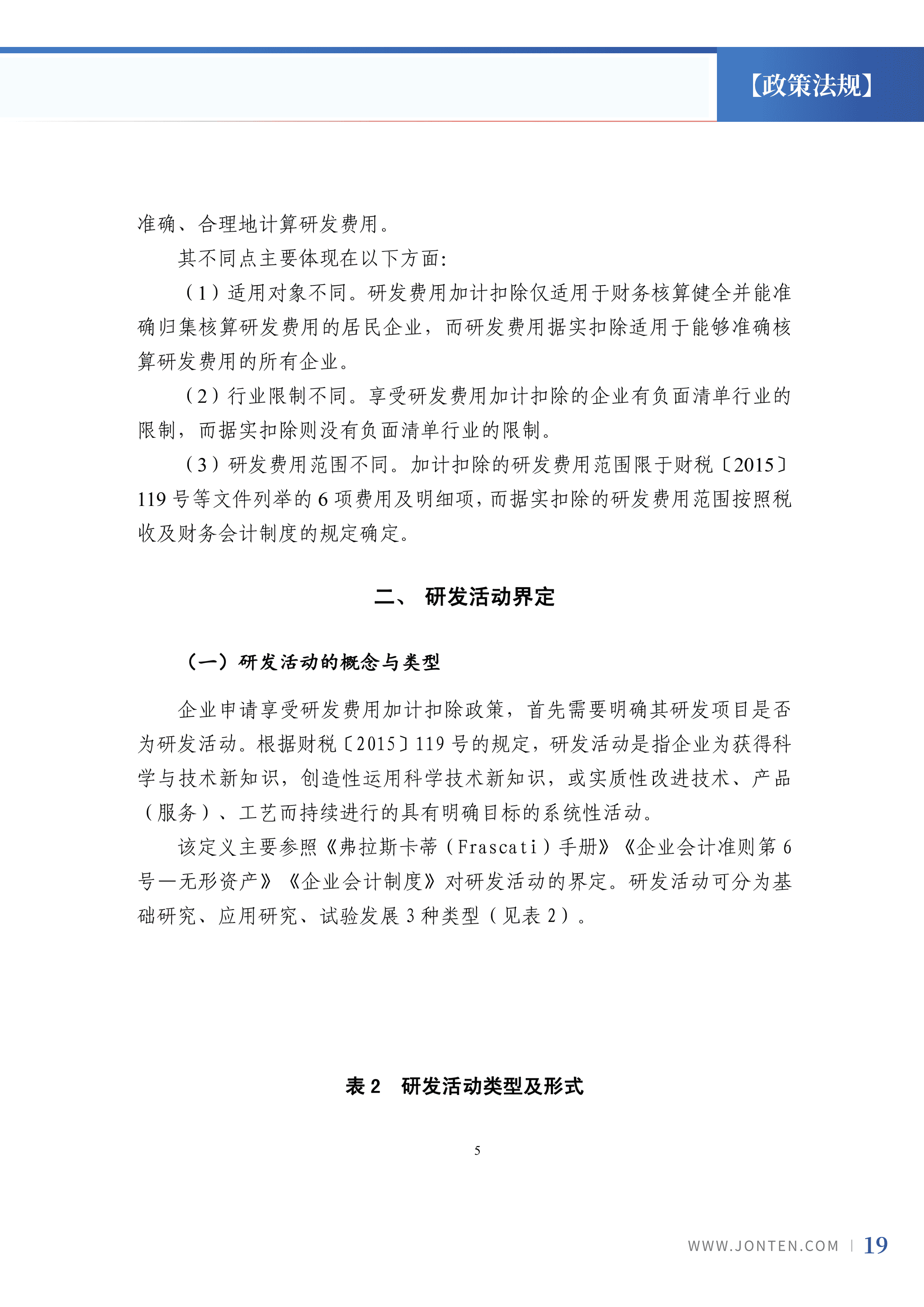 2023年第14期21.png
