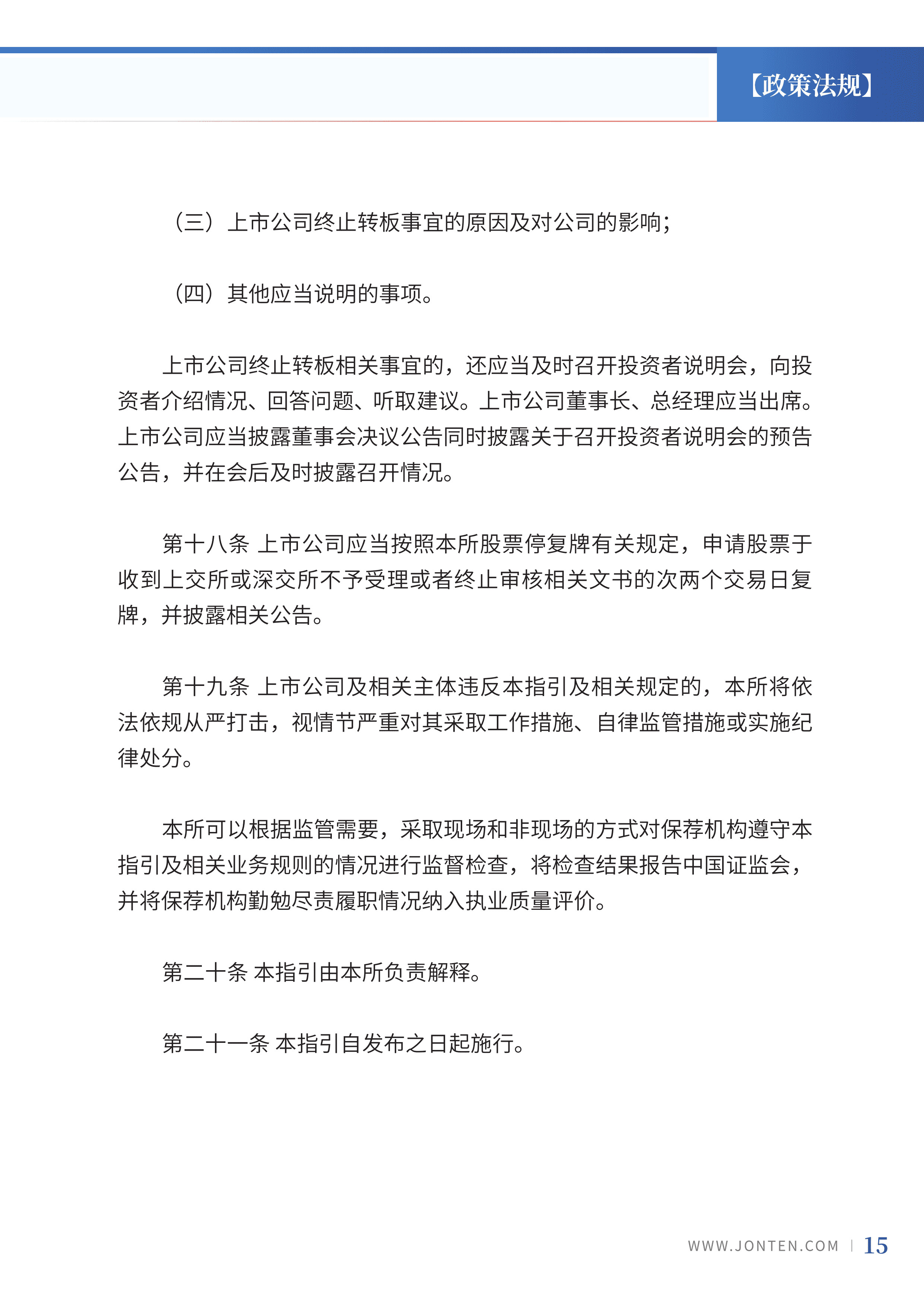 2023年第21期17.jpg