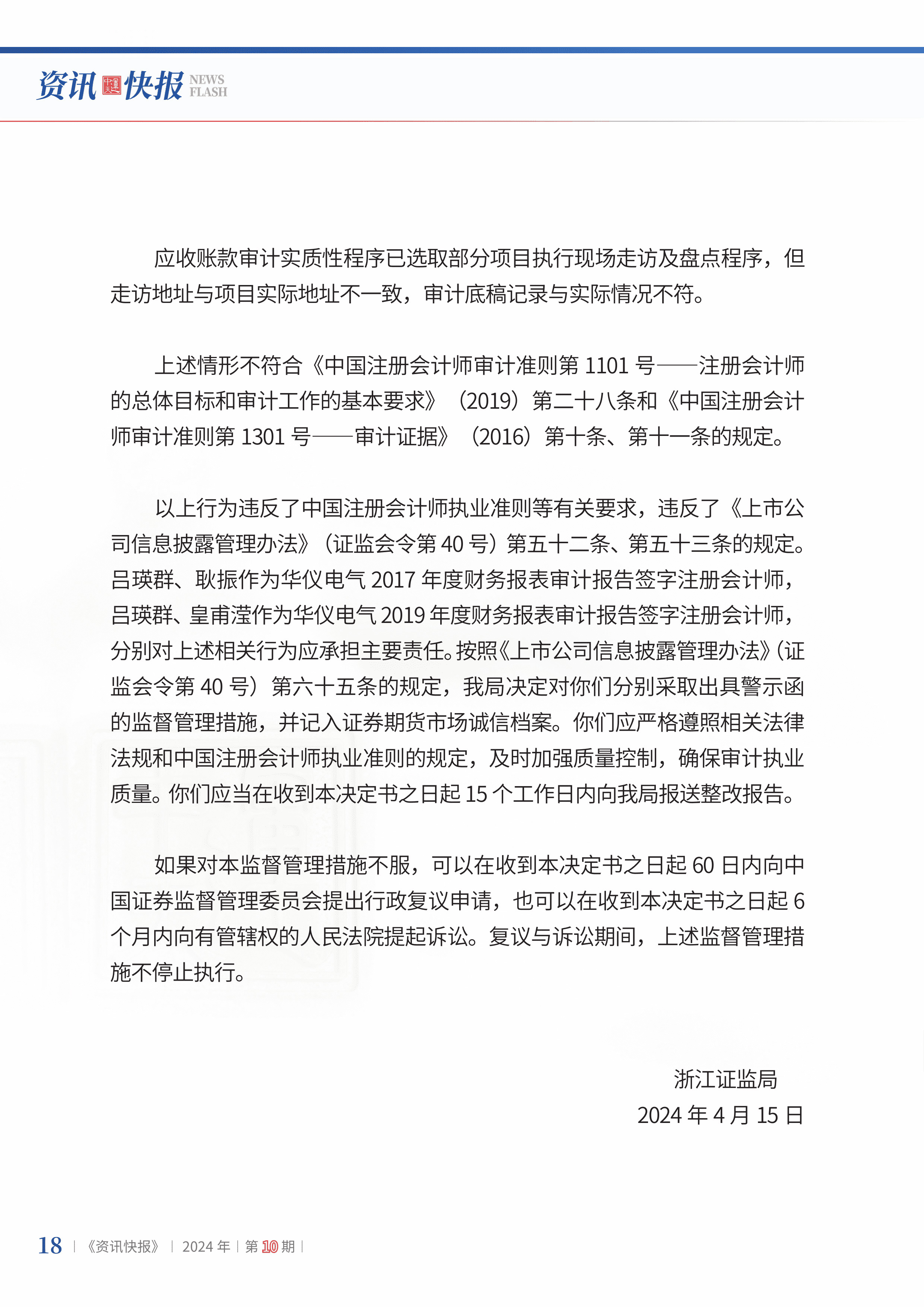 2024年第10期20.jpg