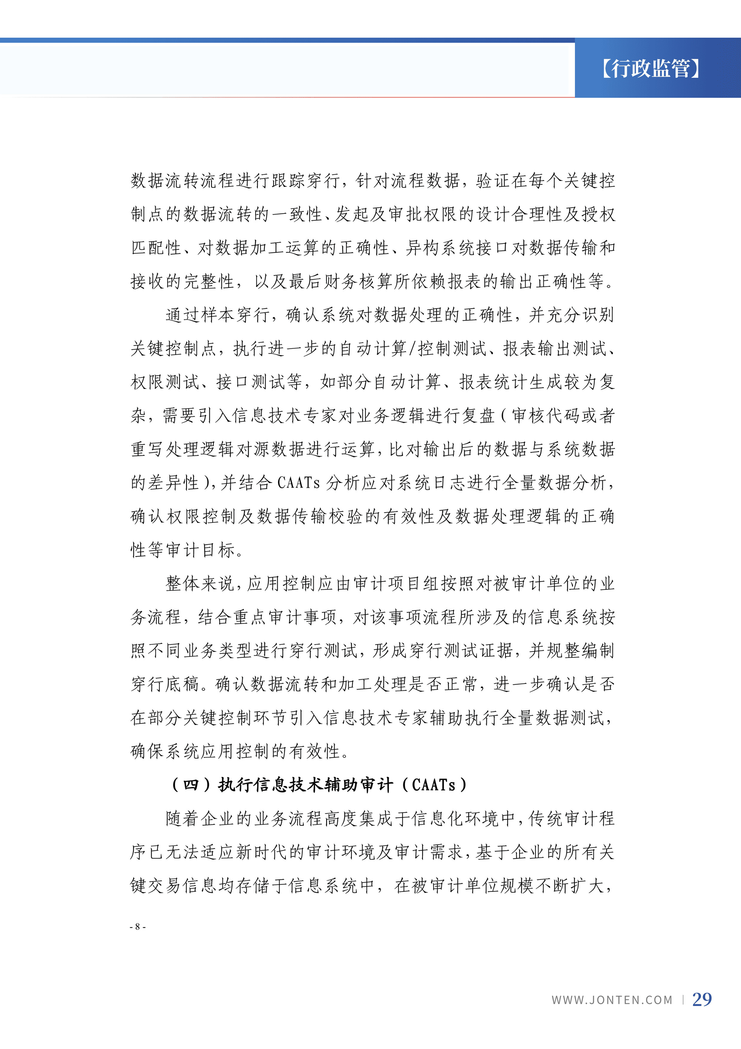 2024年第5期31.jpg