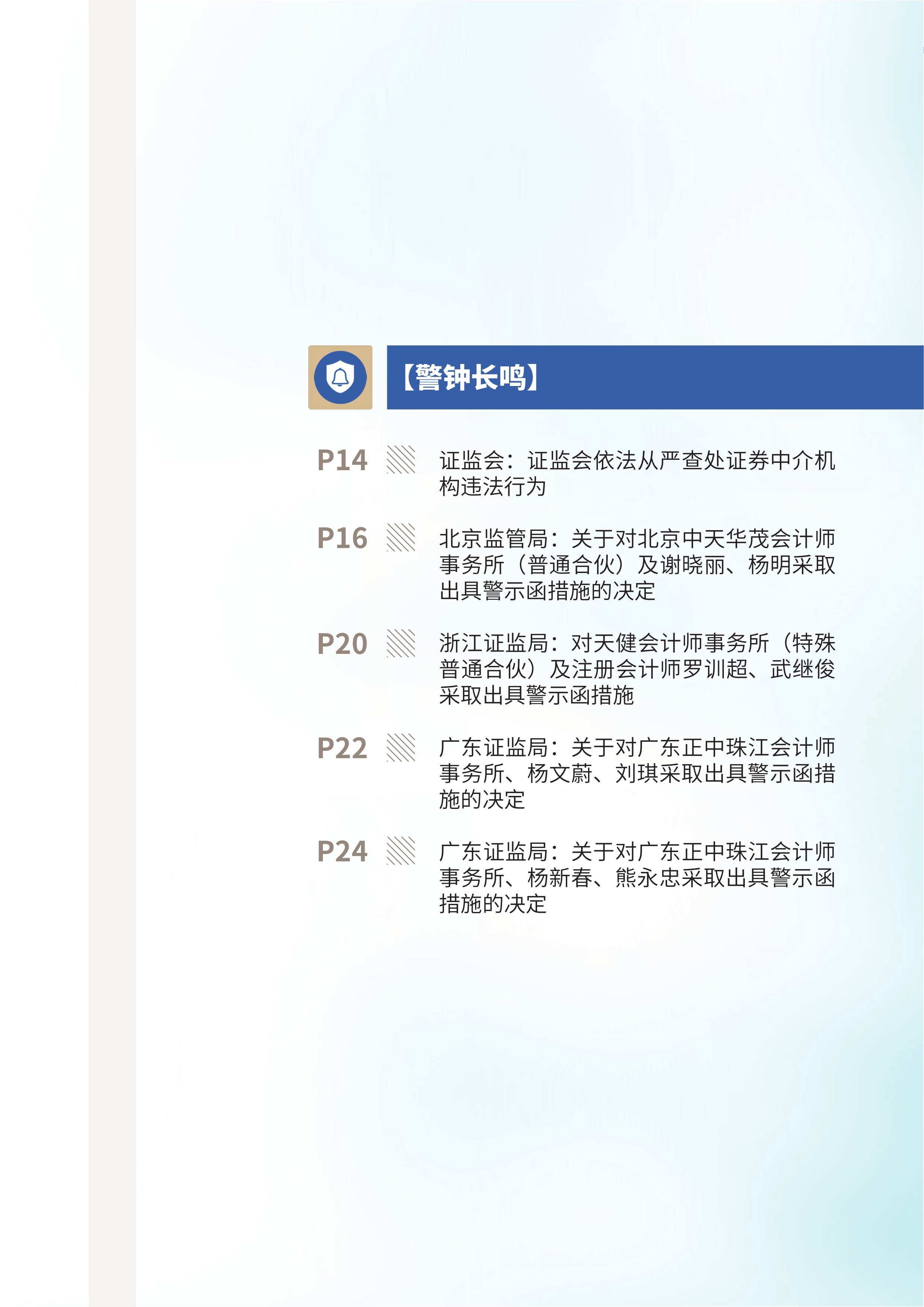 2022年第3期04.png
