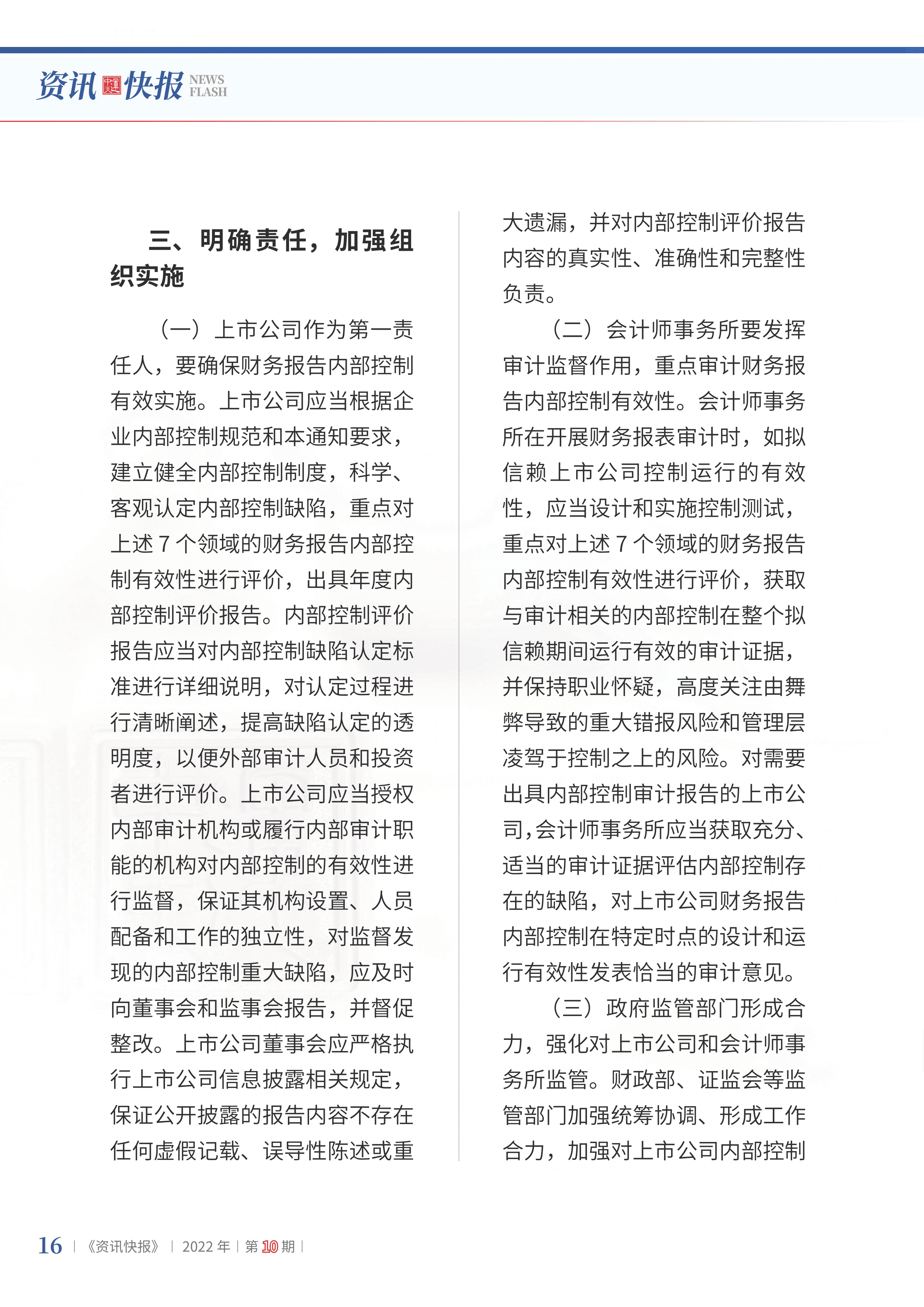 2022年第10期18.png