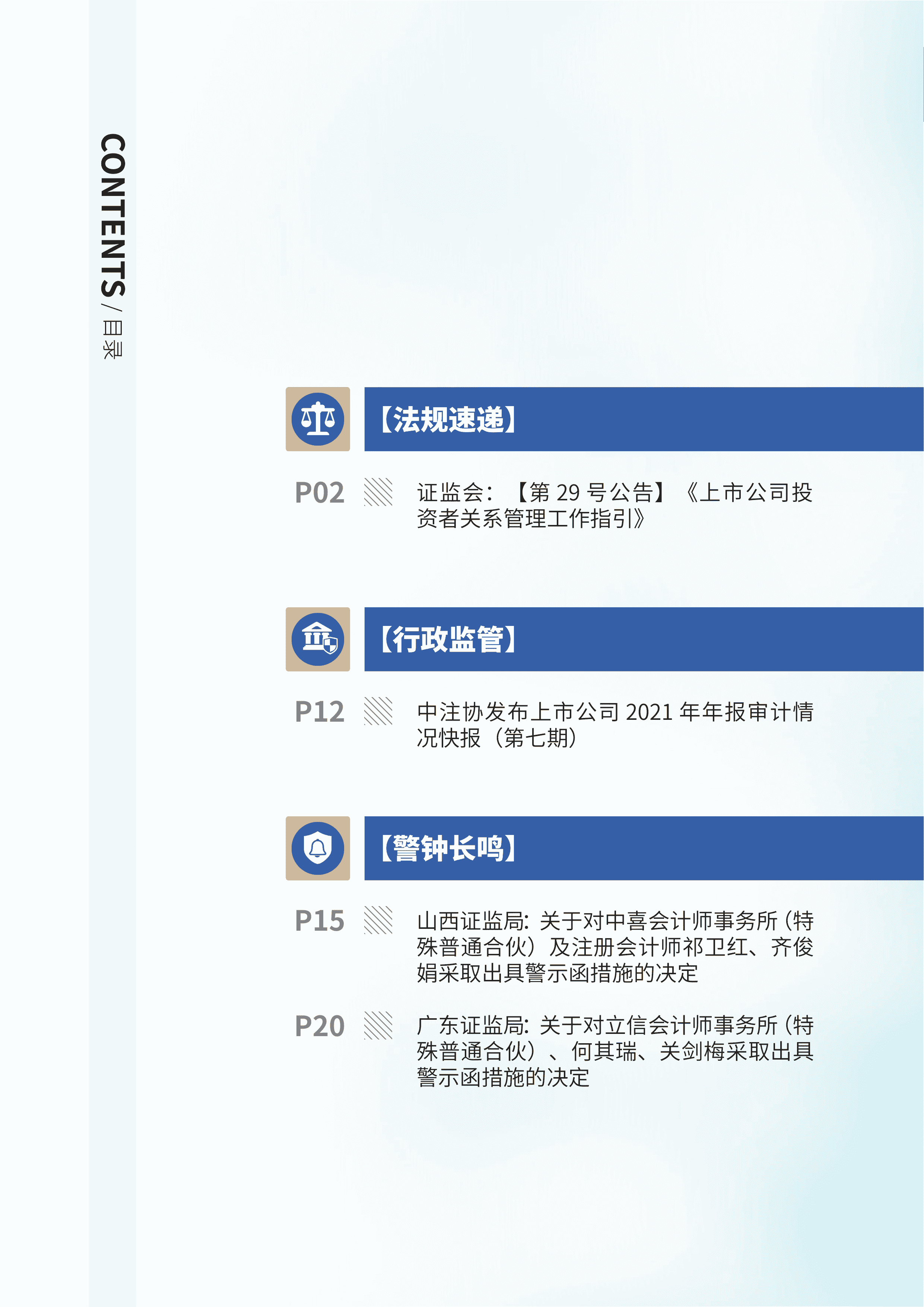 2022年第13期03.png