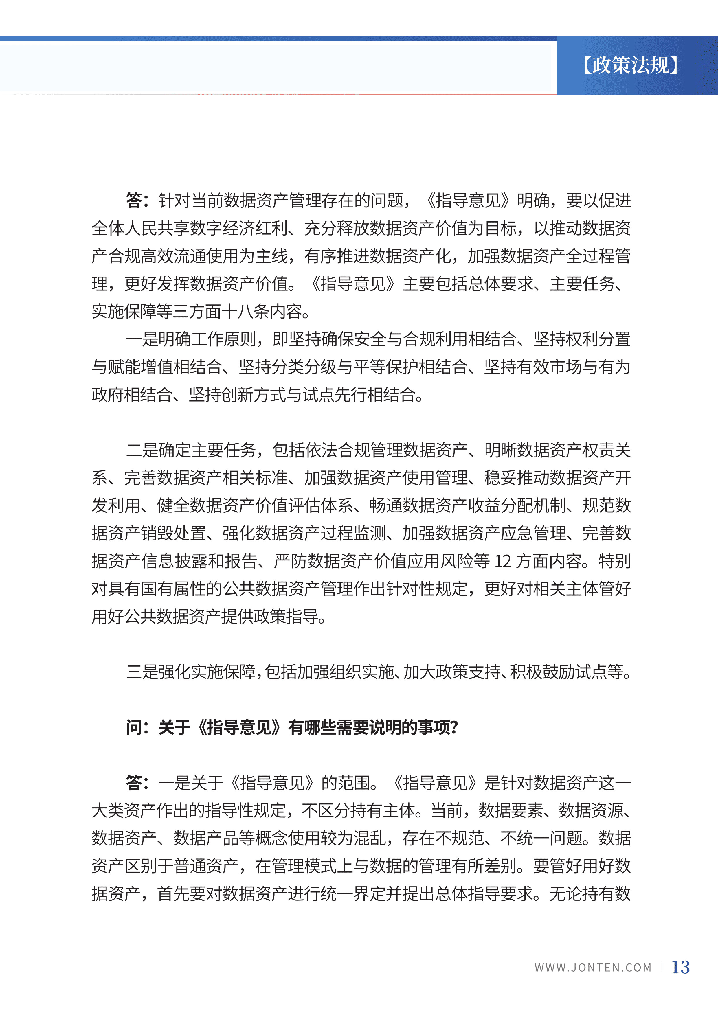 2024年第3期15.jpg