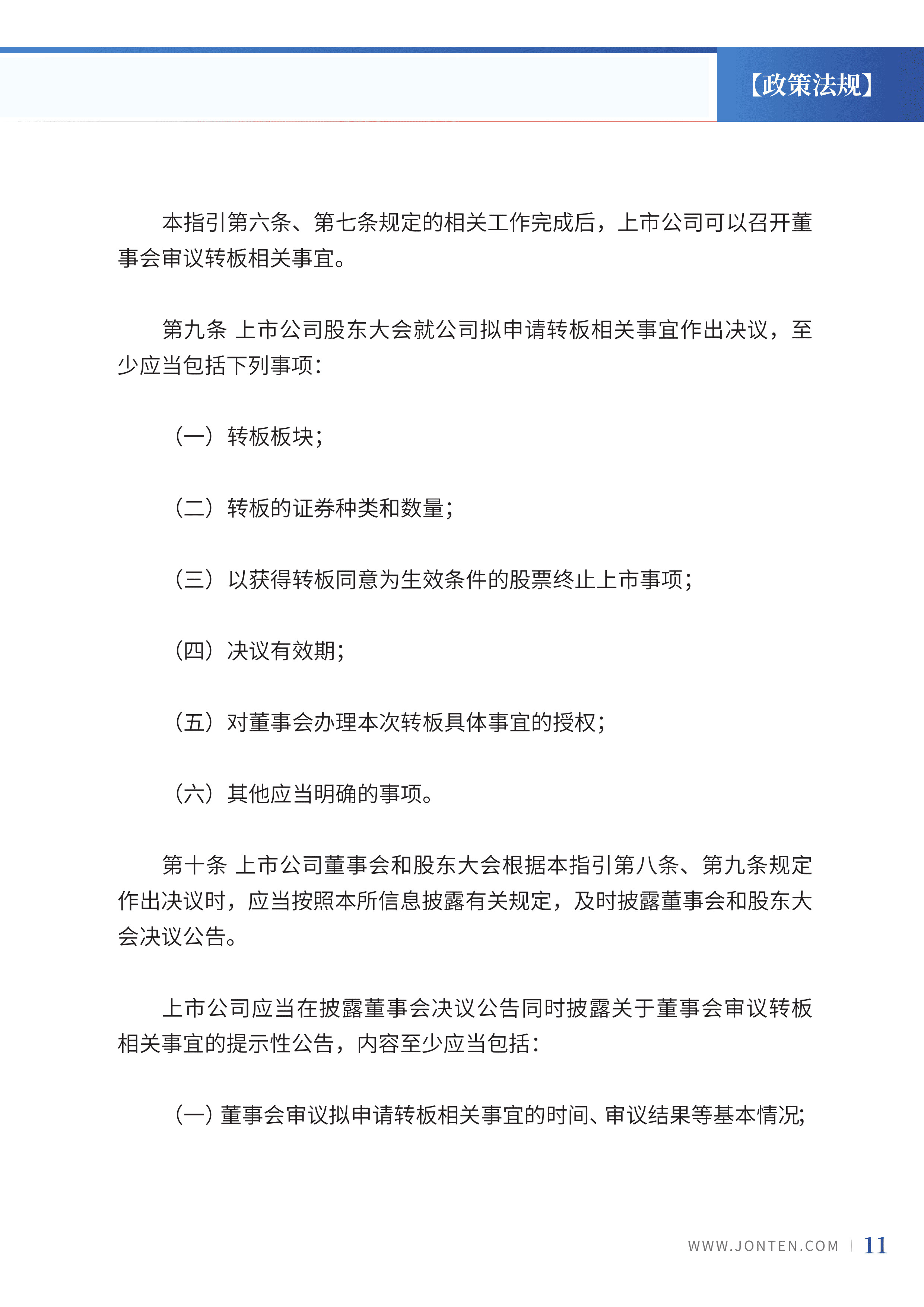 2023年第21期13.jpg