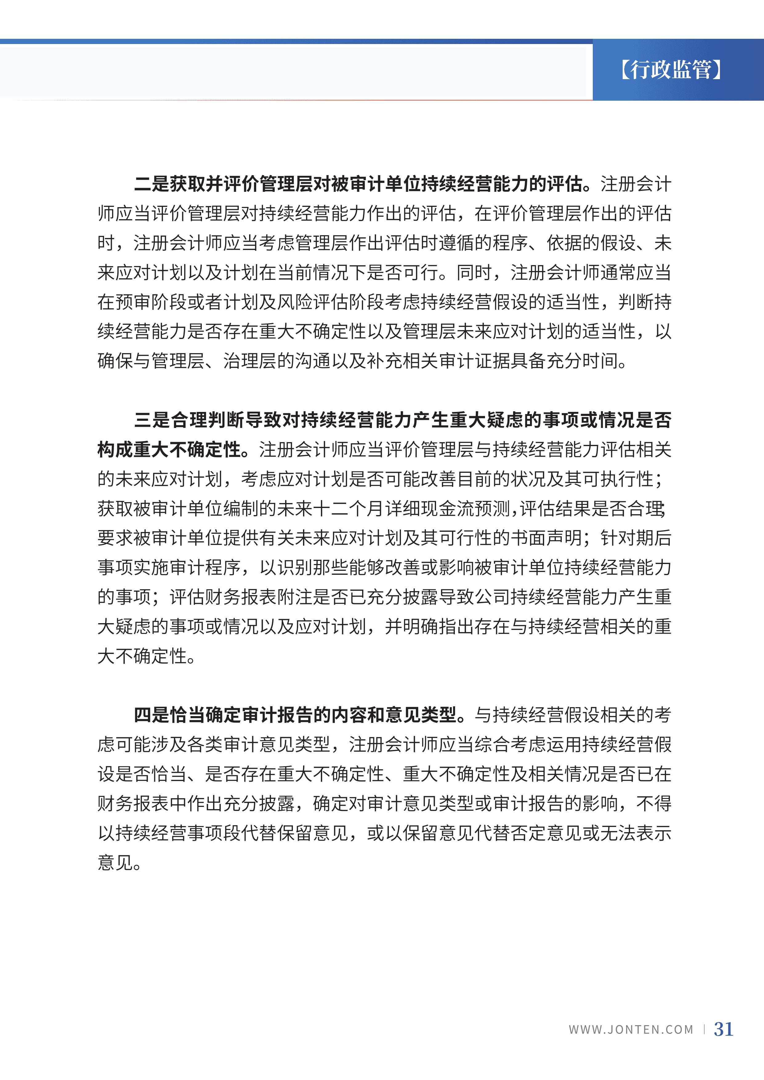2023年第10期33.jpg