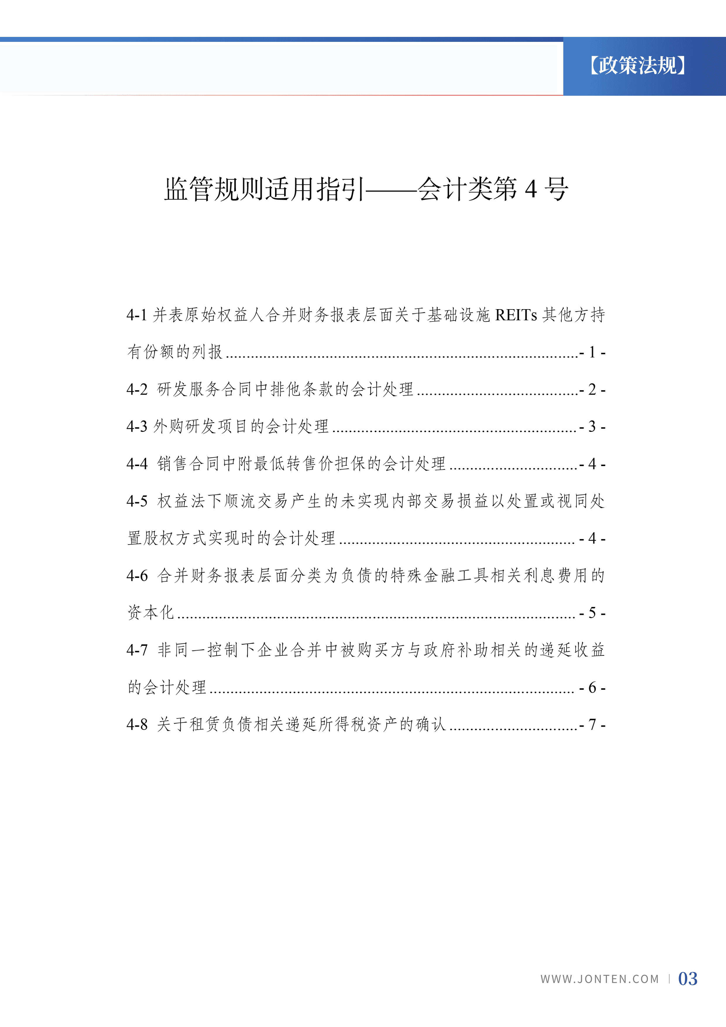 2024年第5期05.jpg