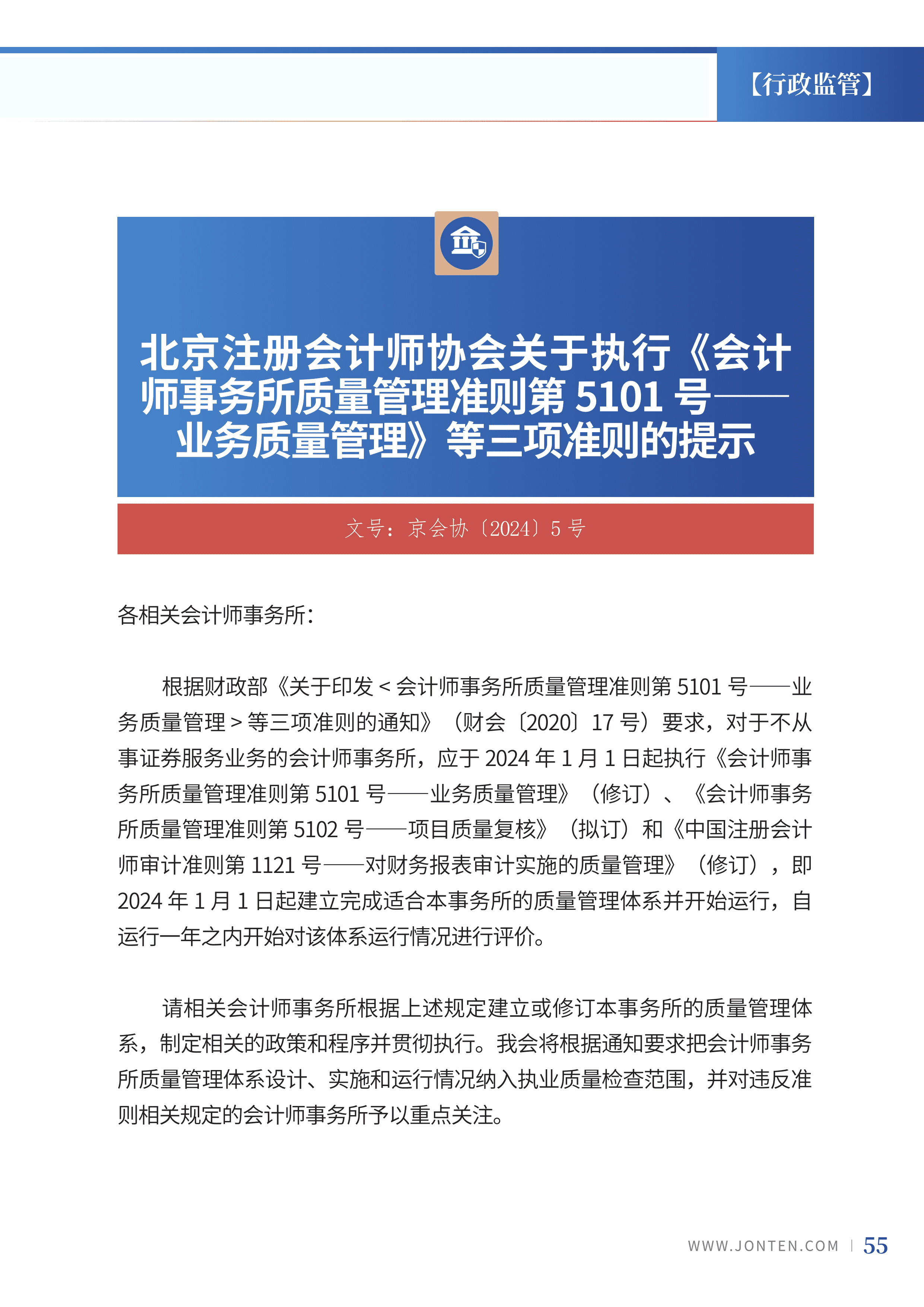 2024年第2期57.jpg