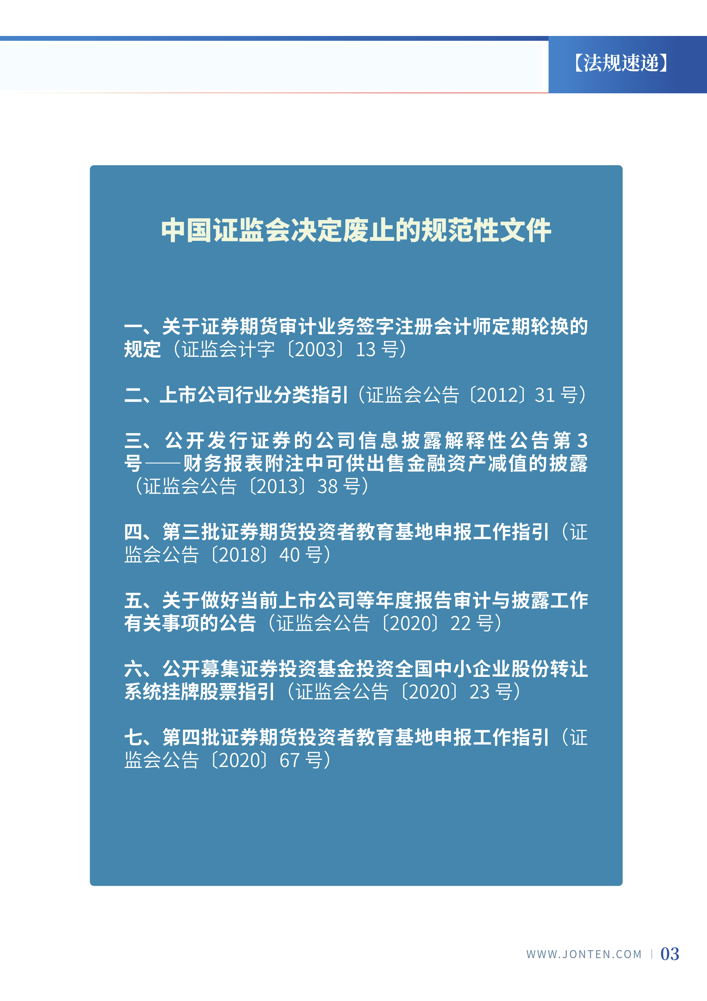2022年第27期05.png