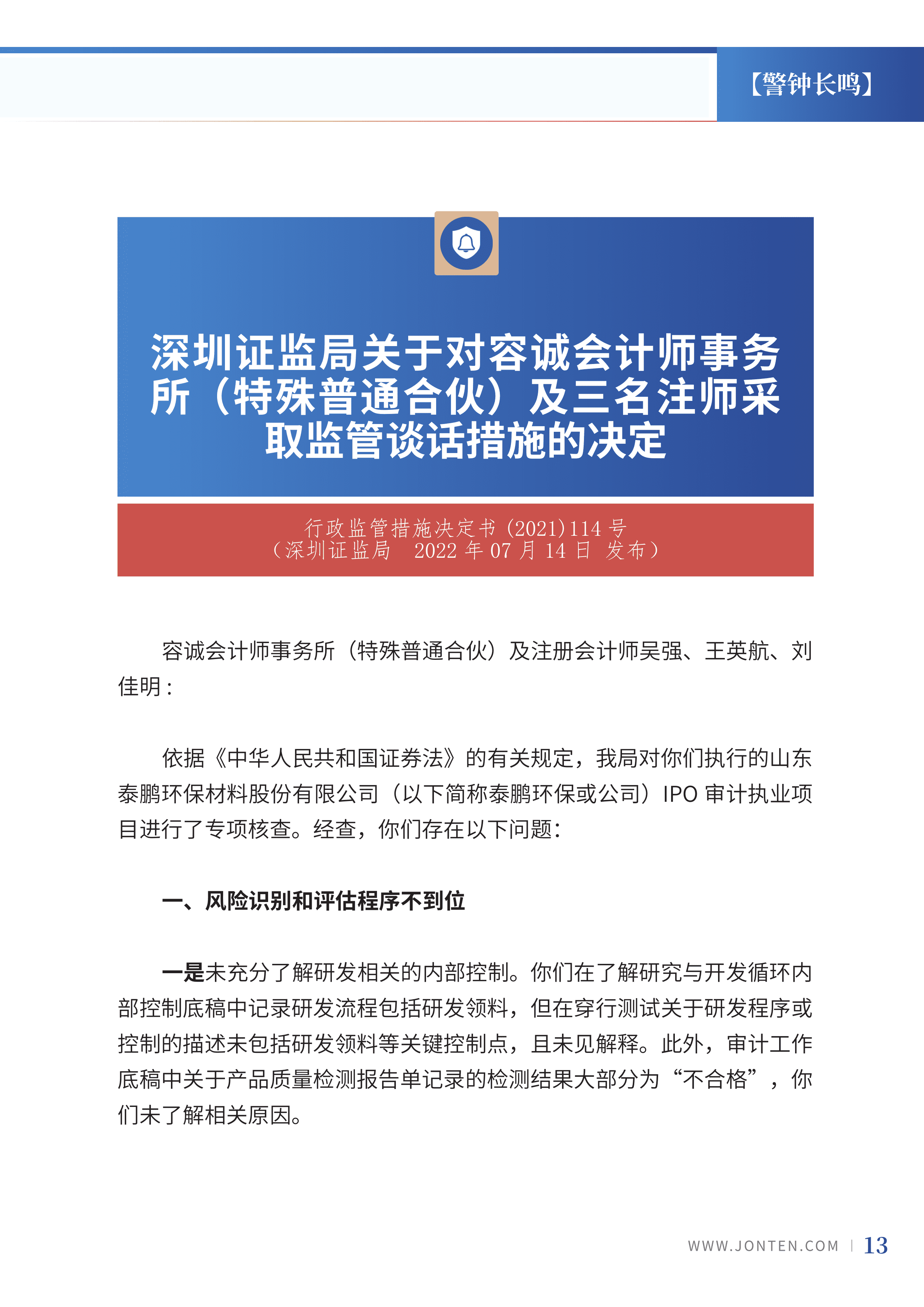2022年第24期15.png