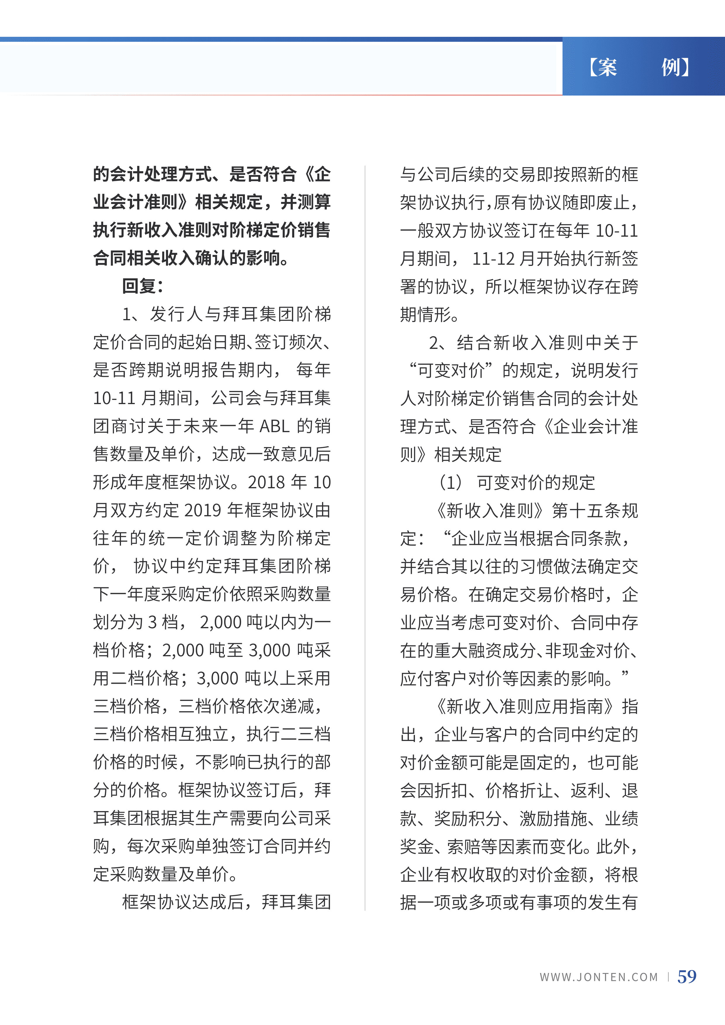2022年第9期61.png