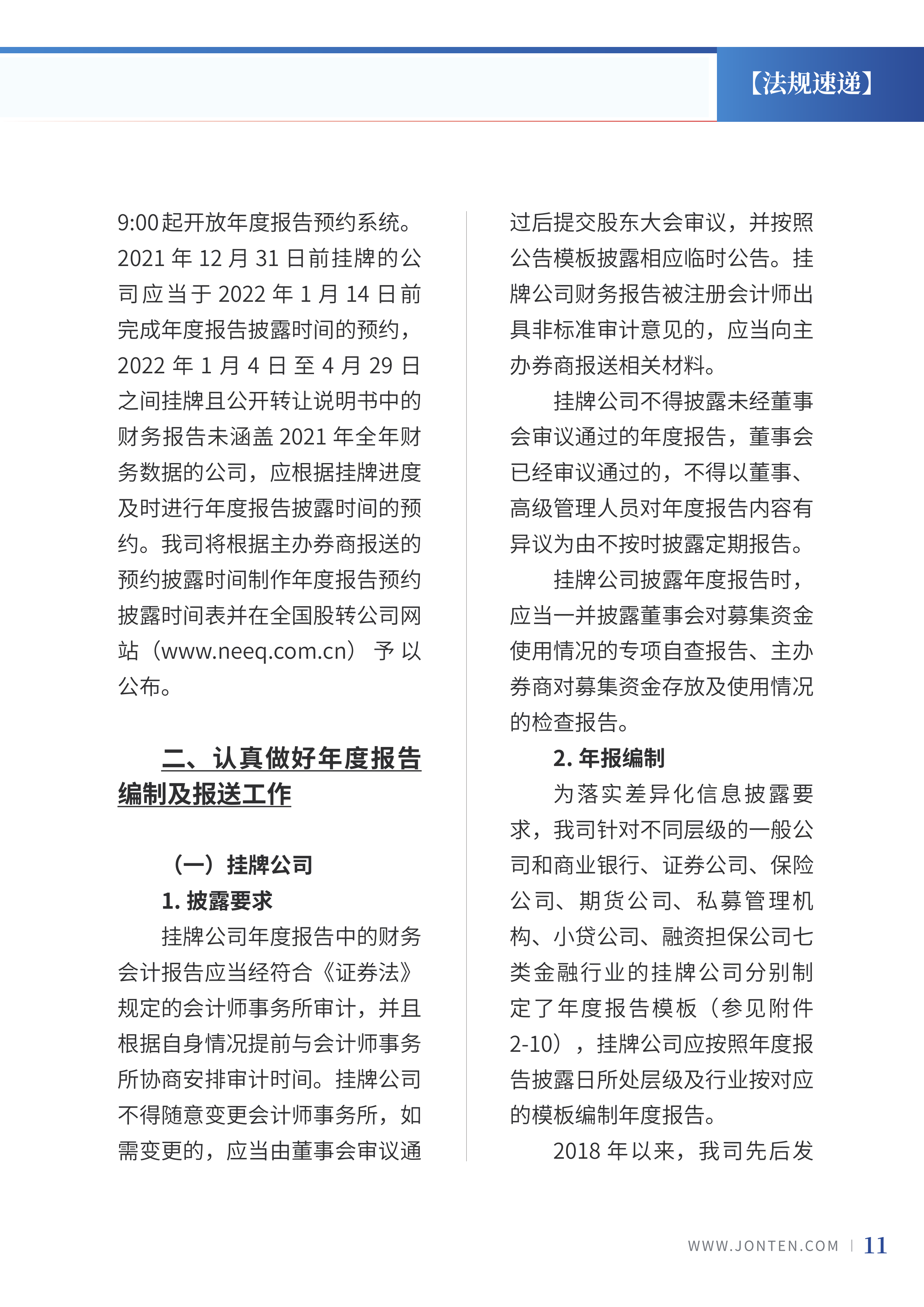 2022年第1期13.png