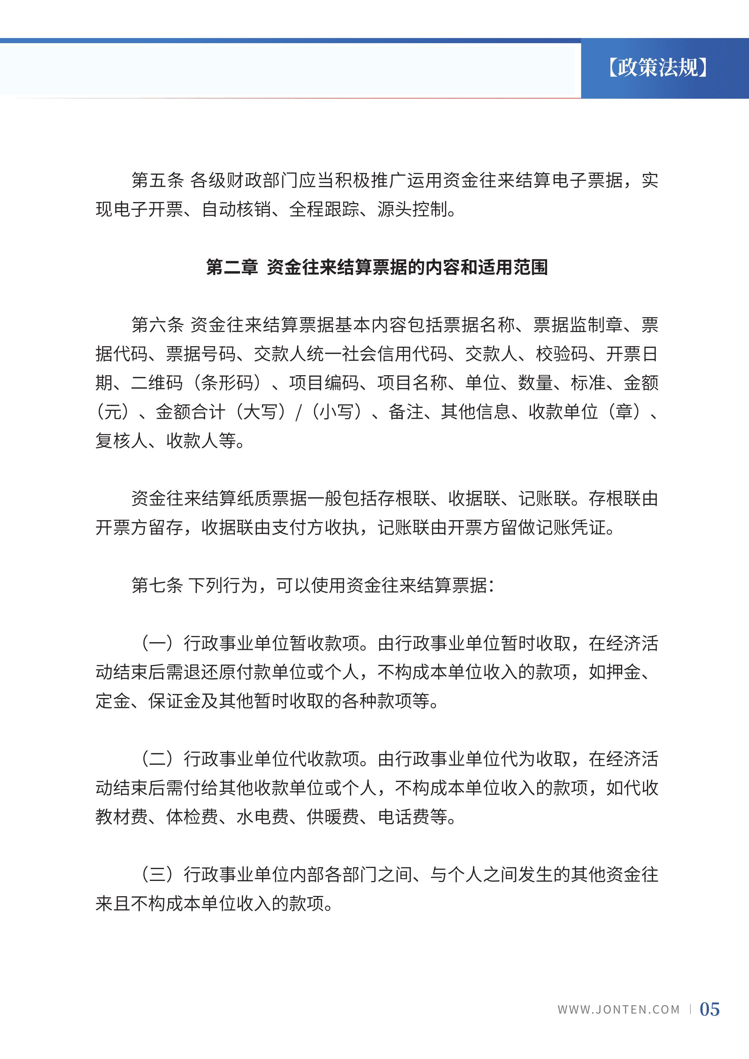 2023年第27期07.jpg