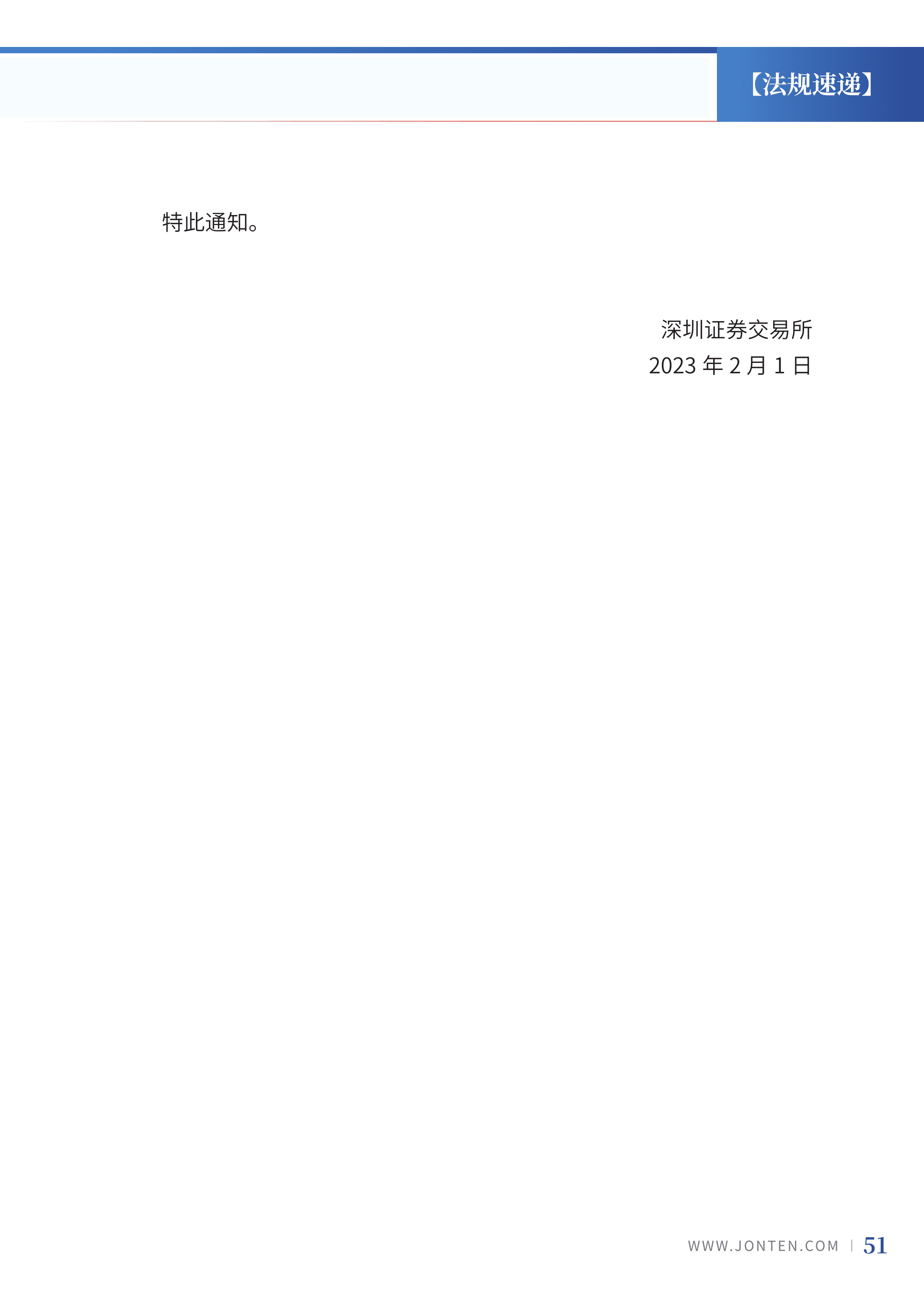 2023年第4期53.png