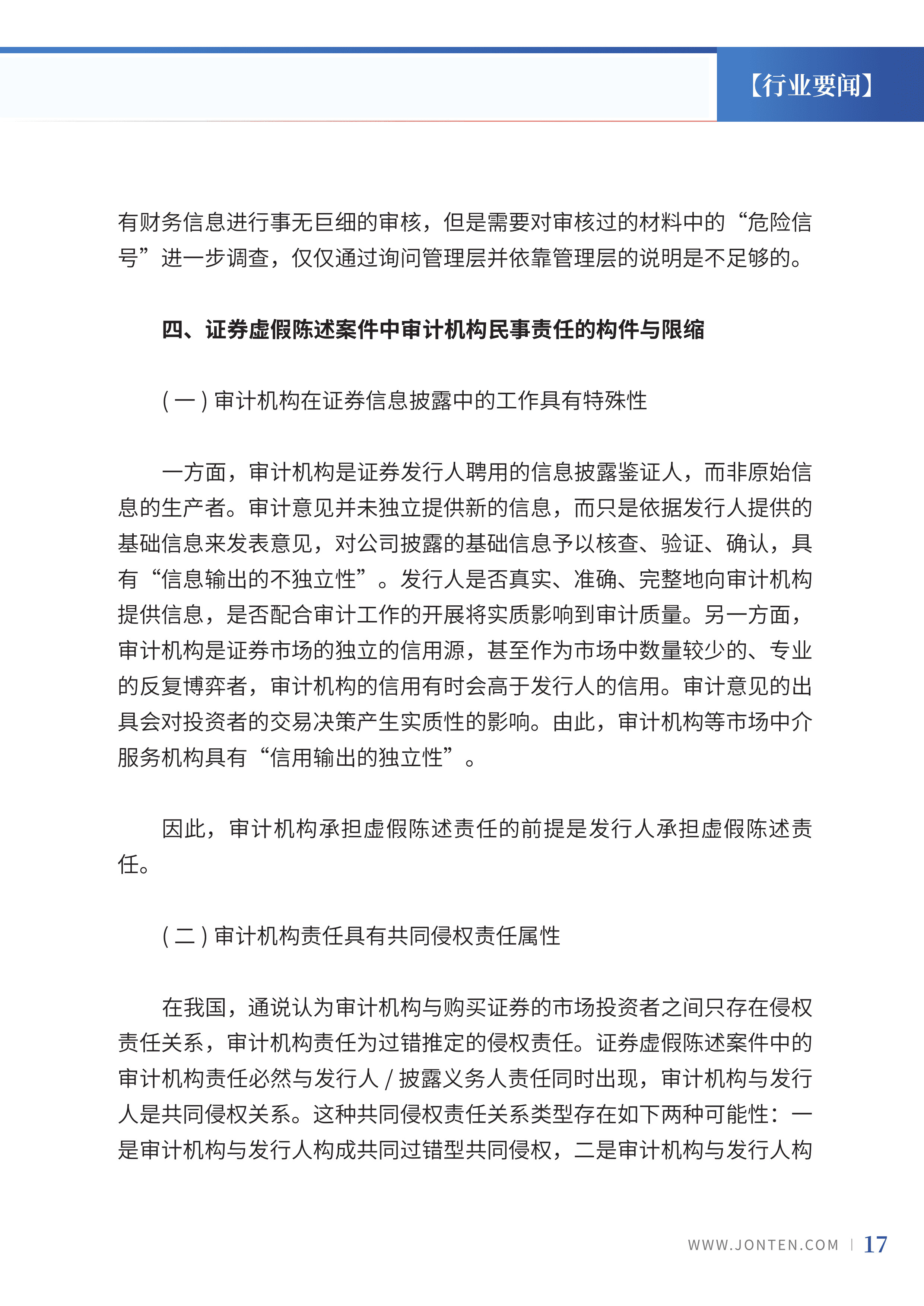 2023年第22期19.jpg