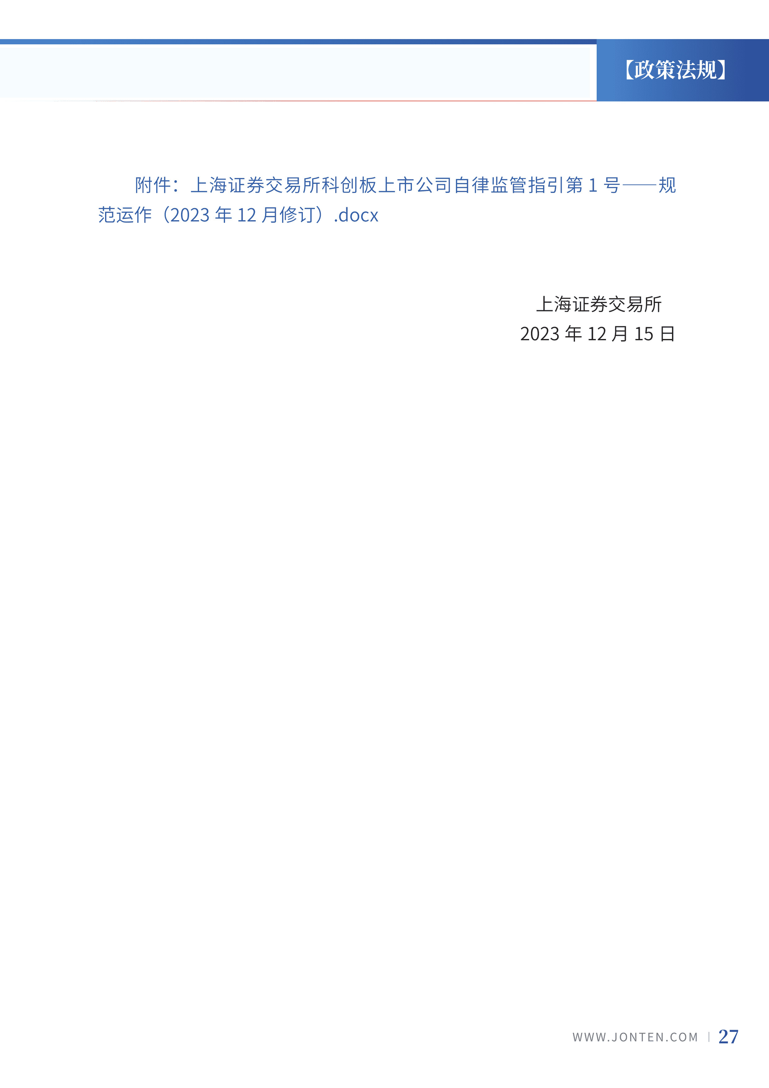 2023年第28期29.jpg