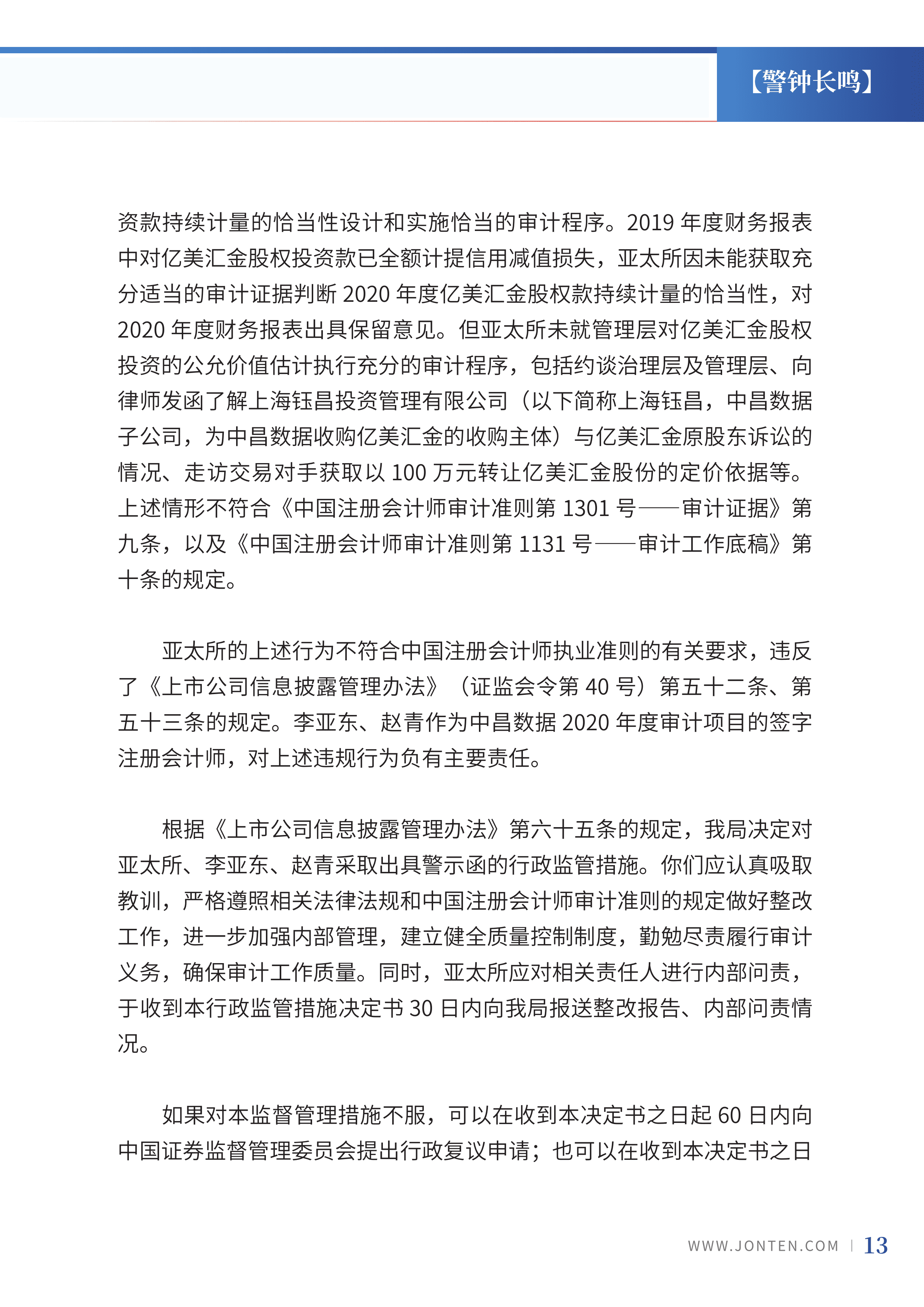 2022年第30期15.png