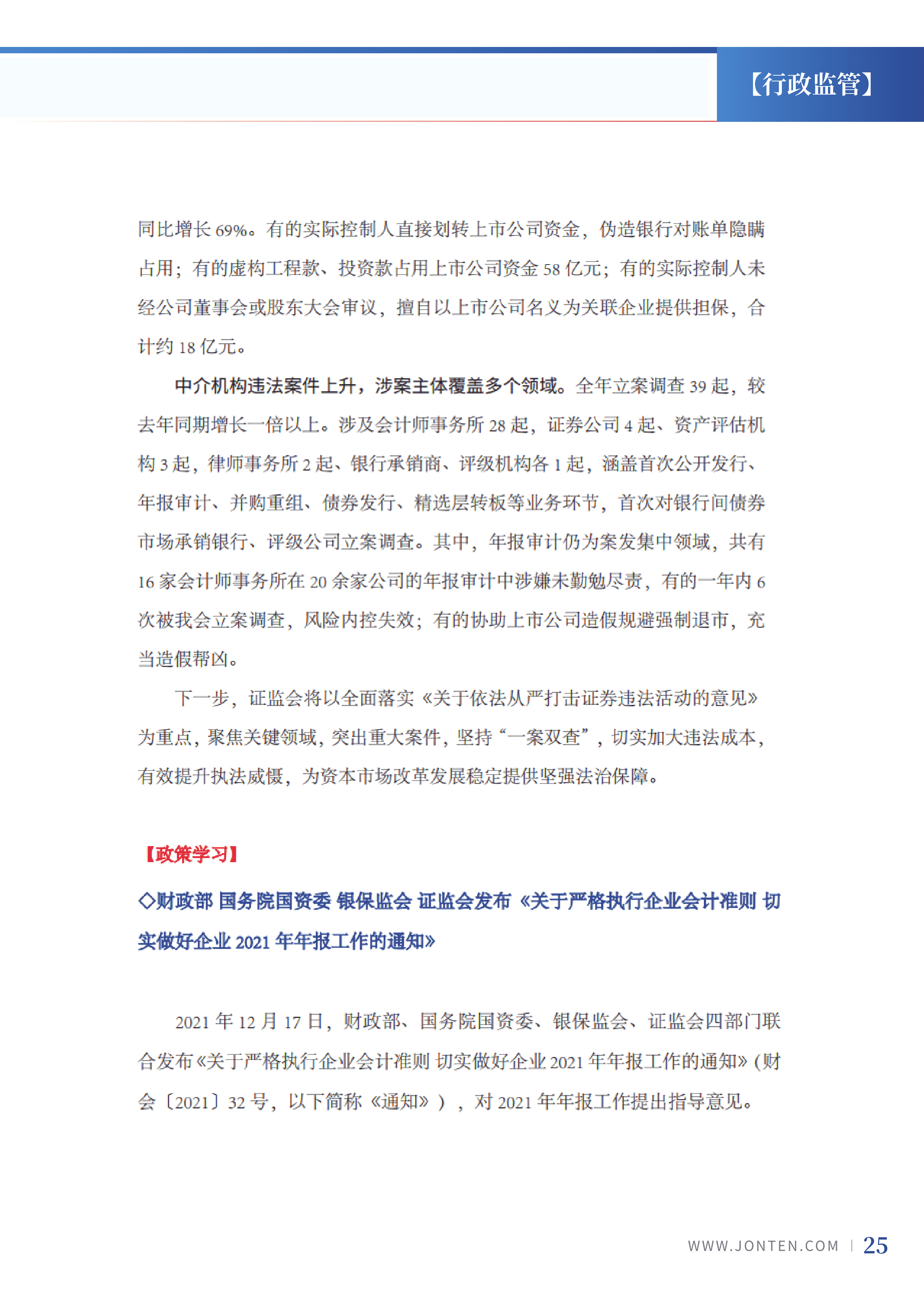 2022年第10期27.png