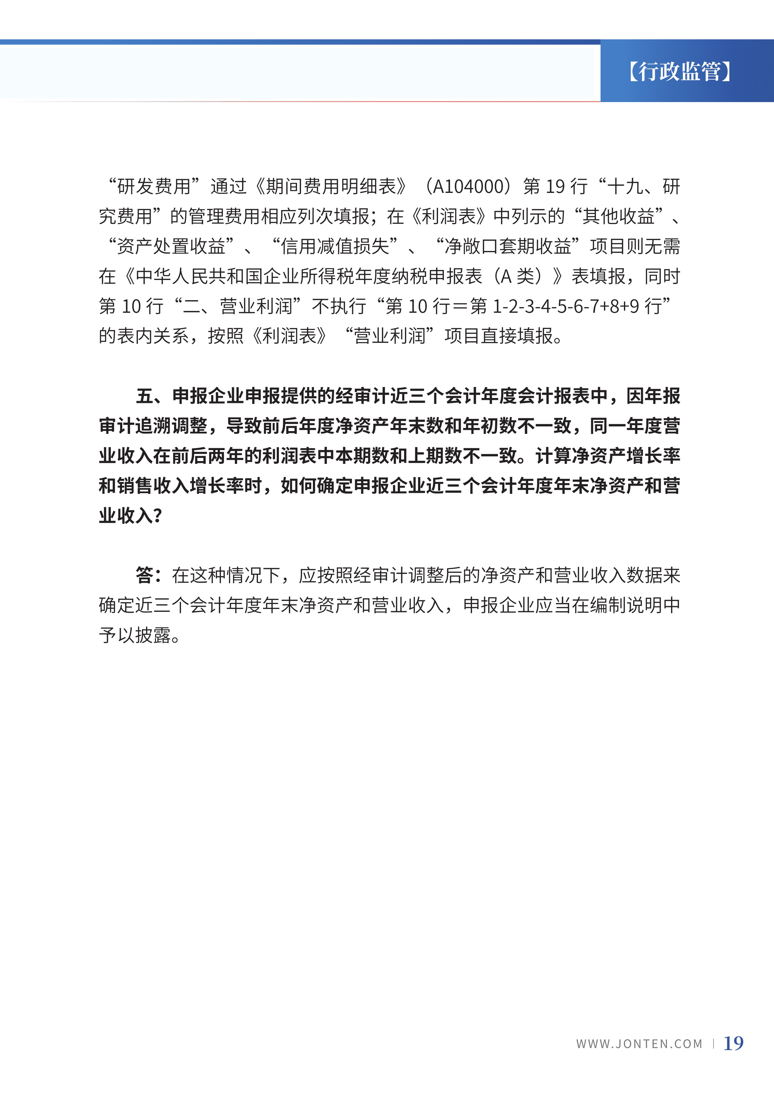 2023年第12期21.jpg