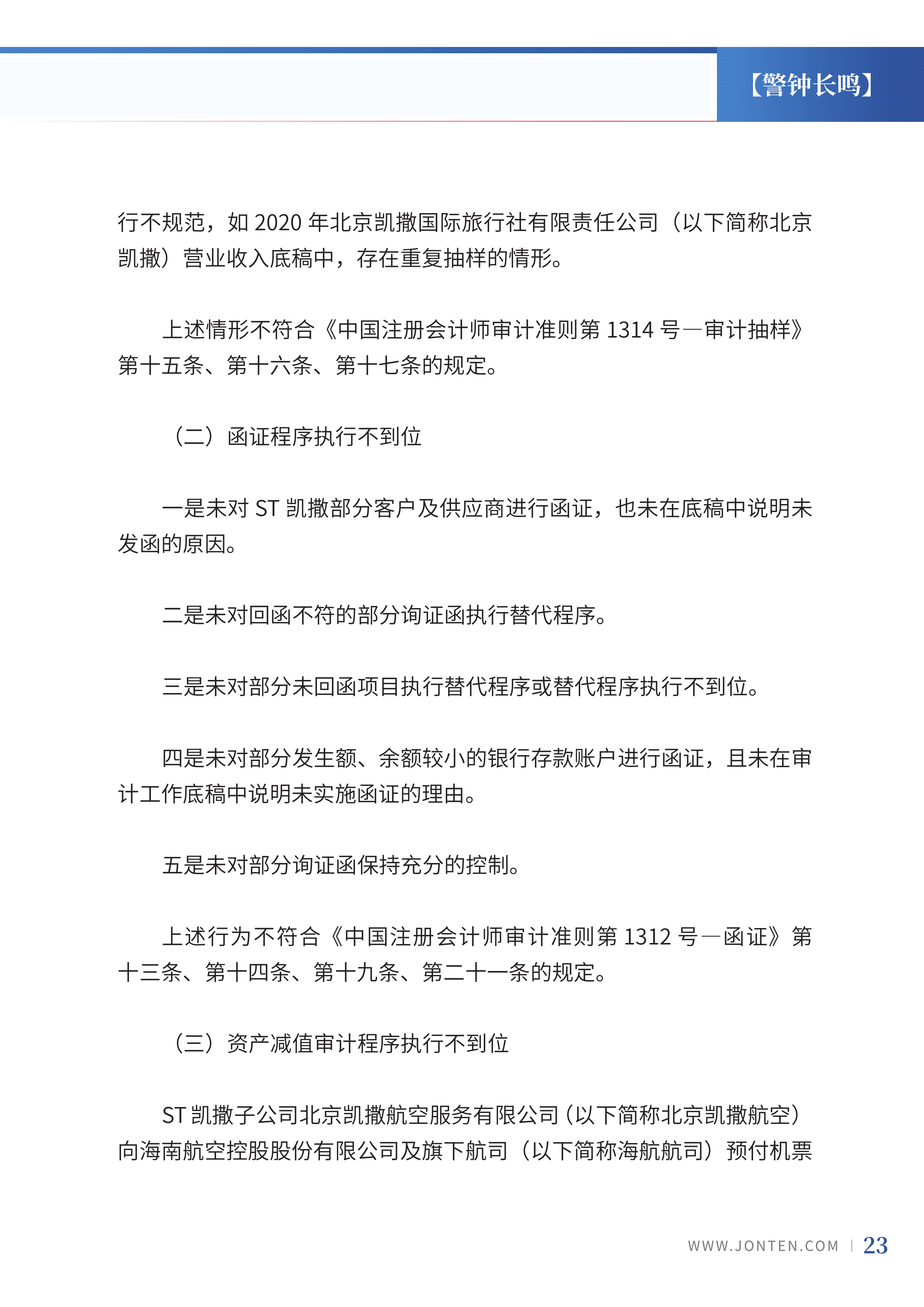 2022年第33期25.png