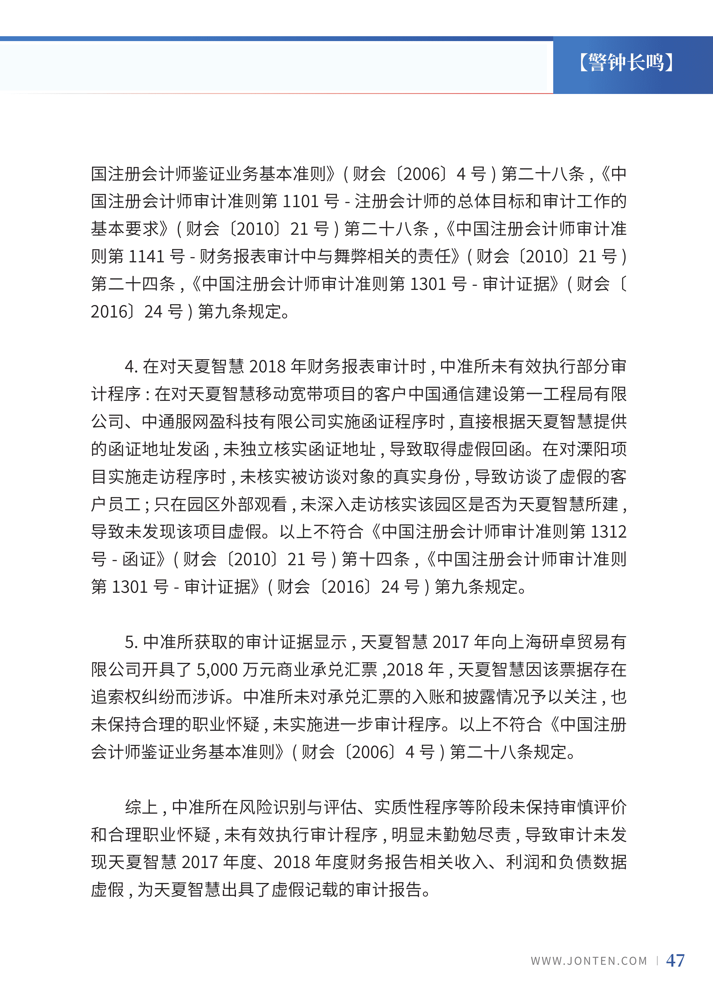2022年第31期49.png