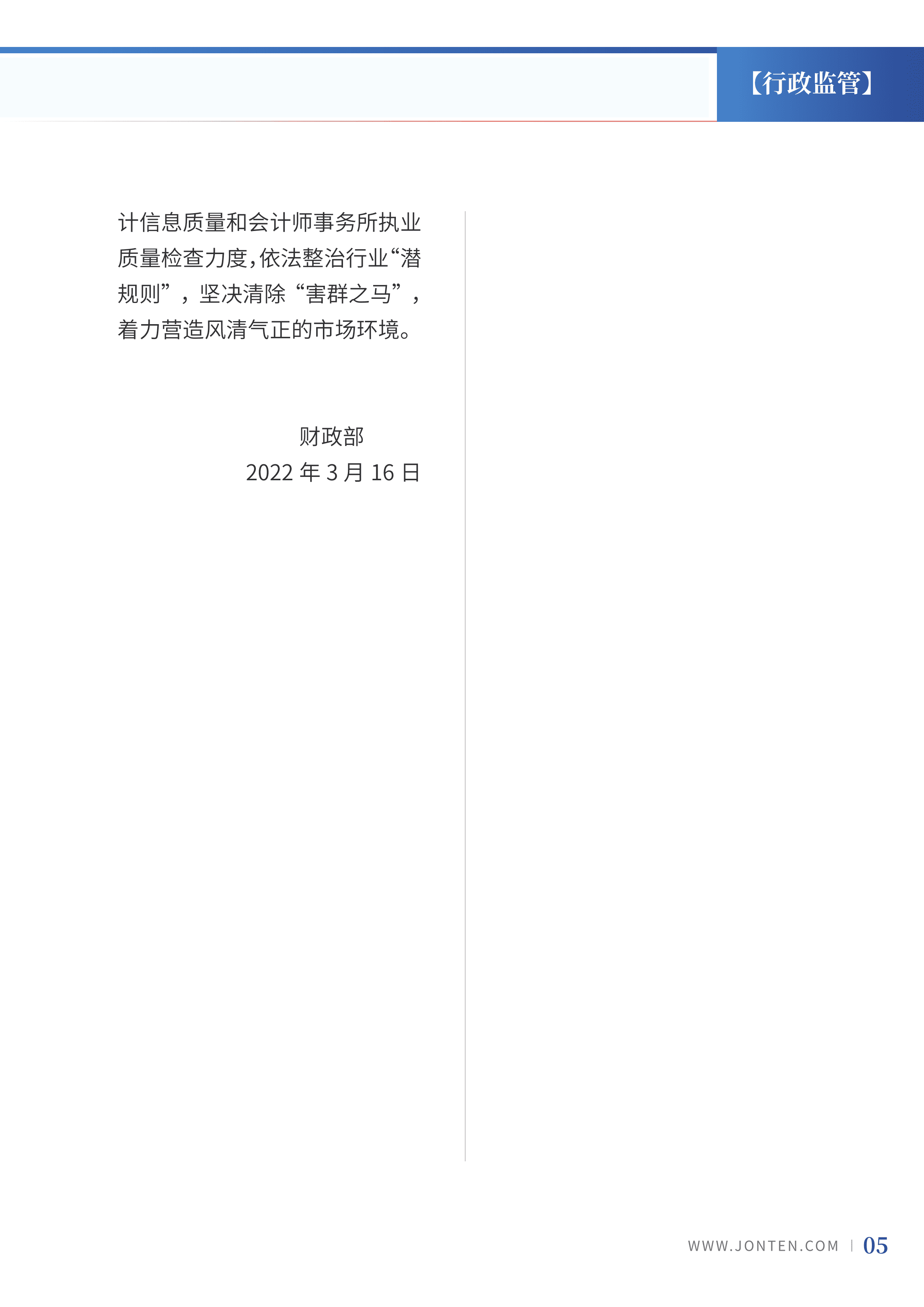 2022年第10期07.png