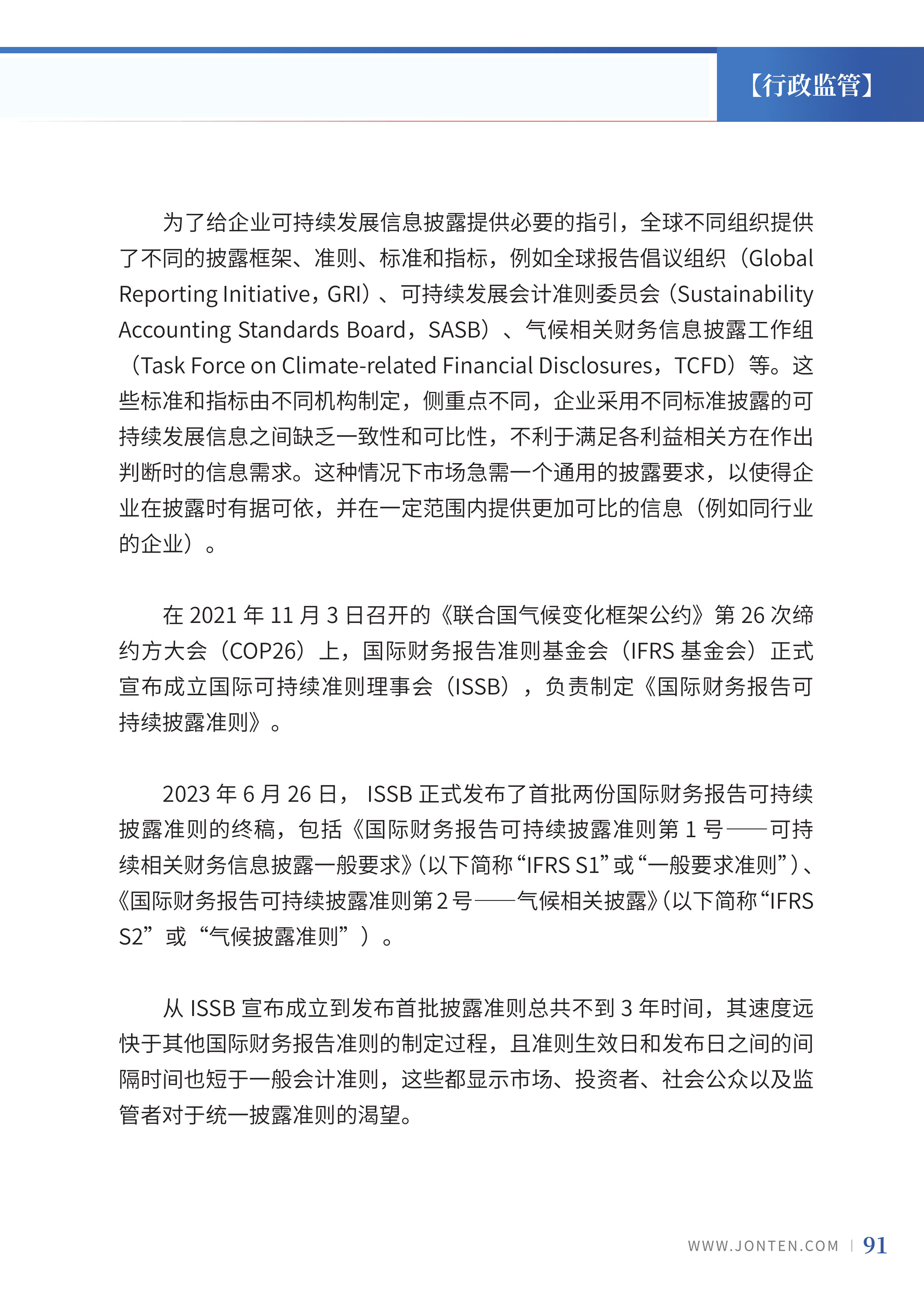 2023年第26期93.jpg