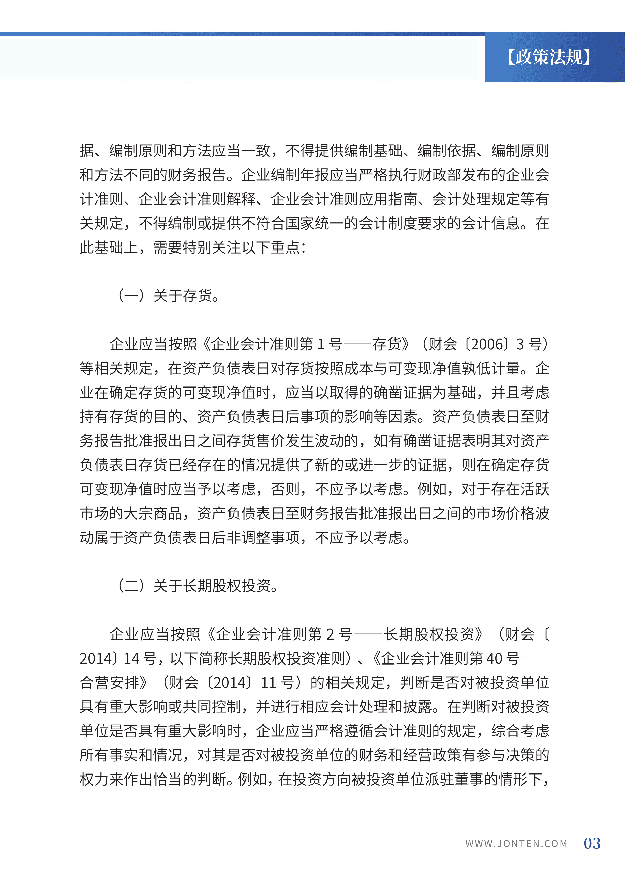 2023年第28期05.jpg