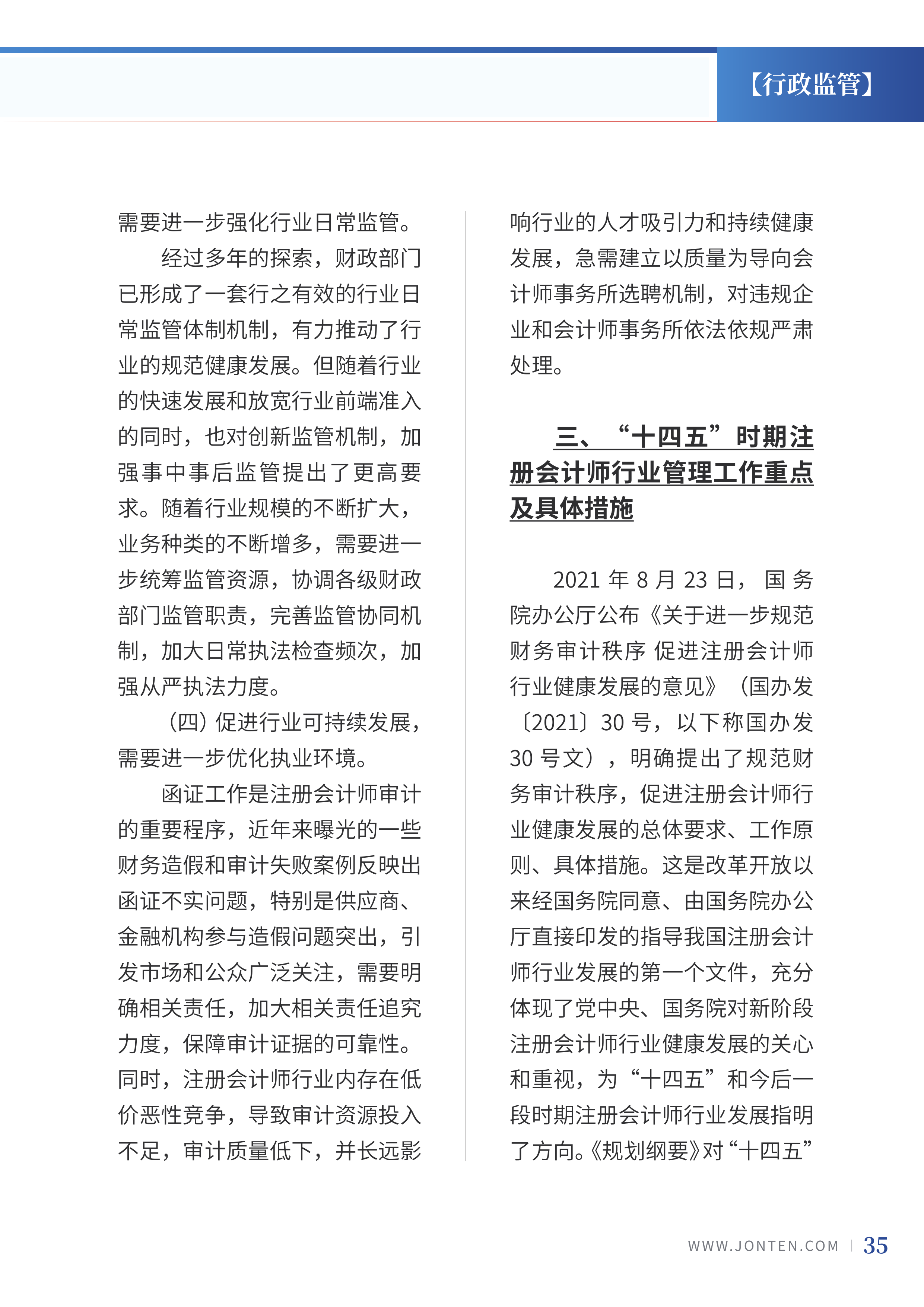 2022年第4期37.png
