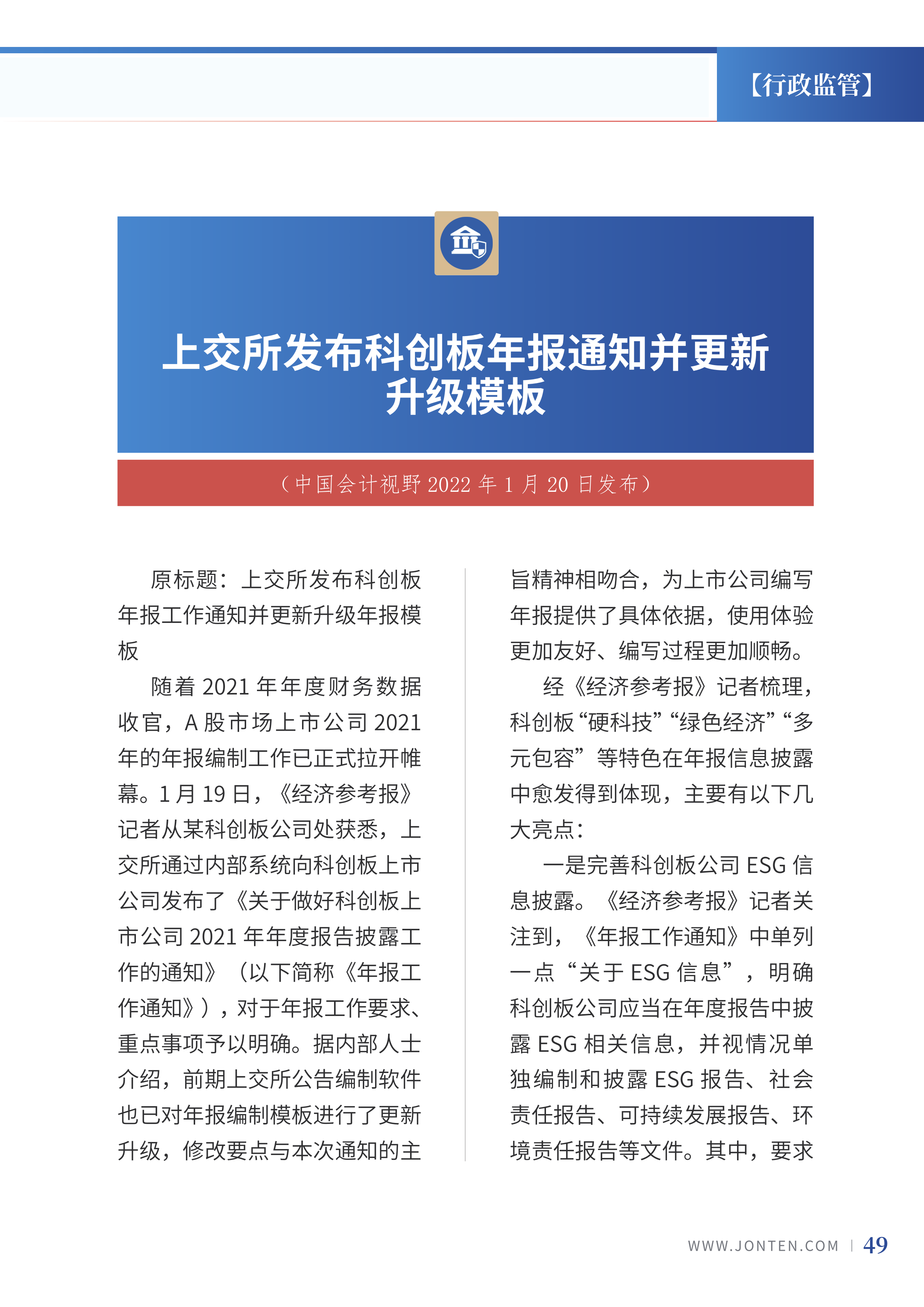 2022年第4期51.png
