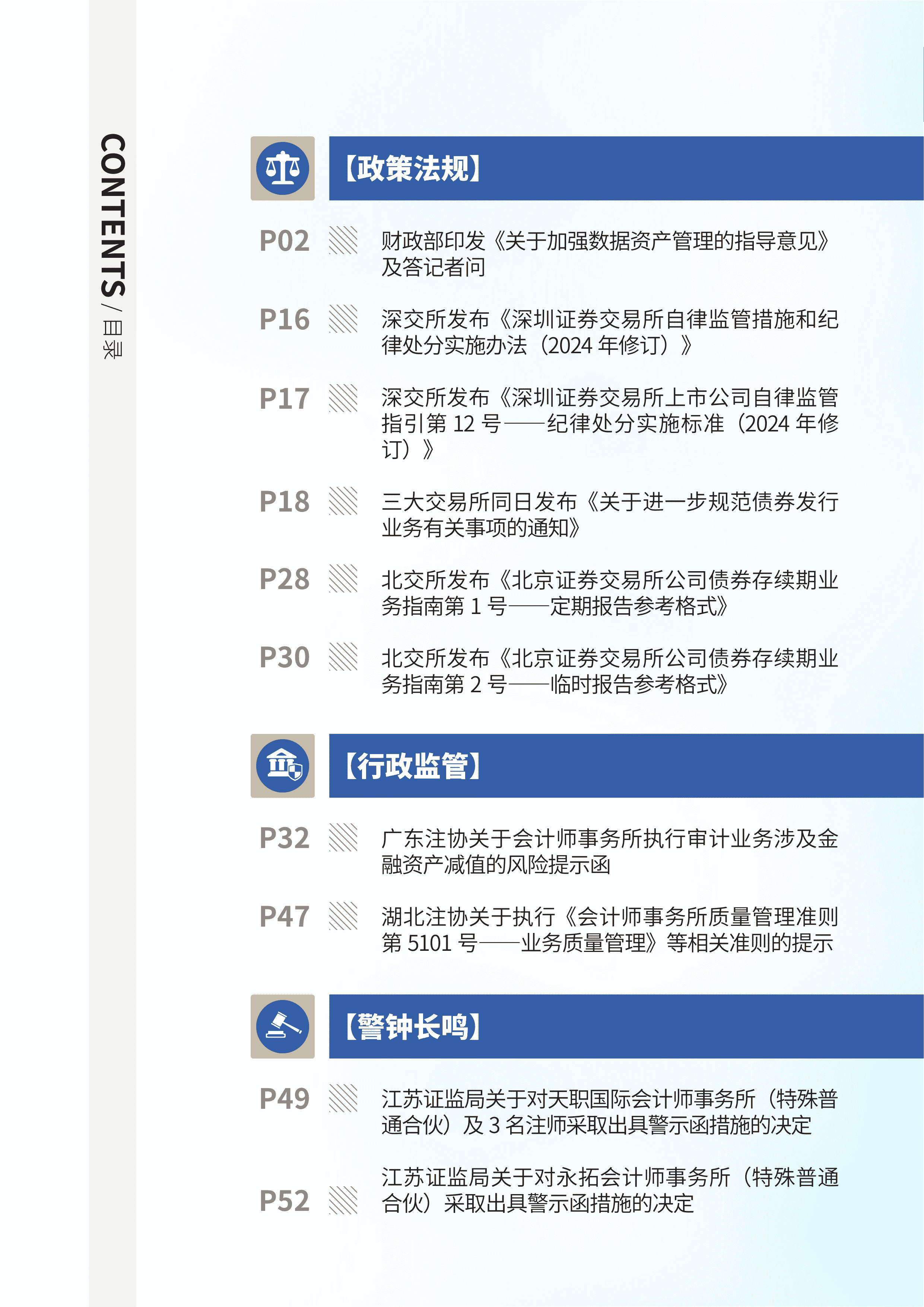 2024年第3期03.jpg