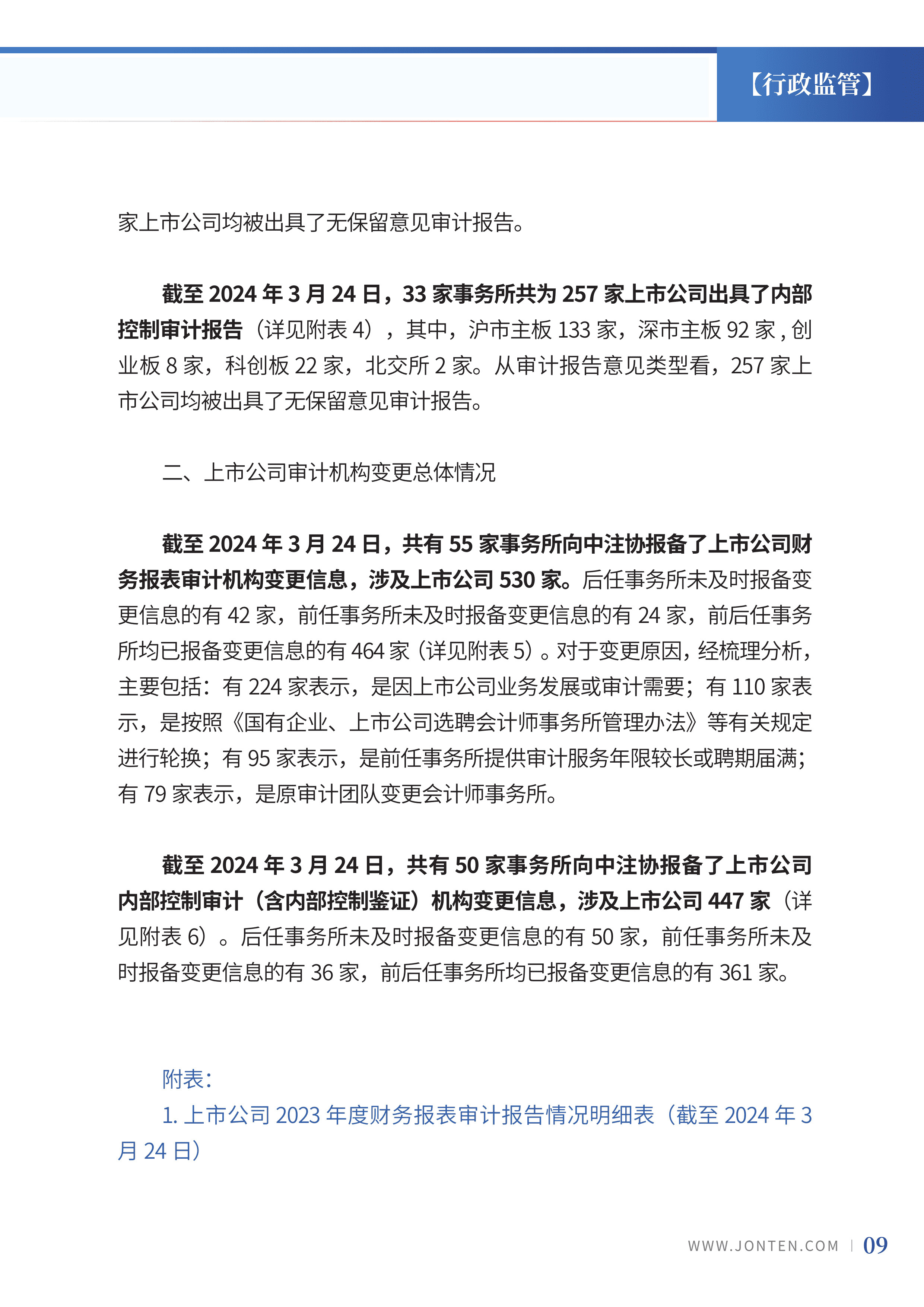 2024年第7期11.jpg