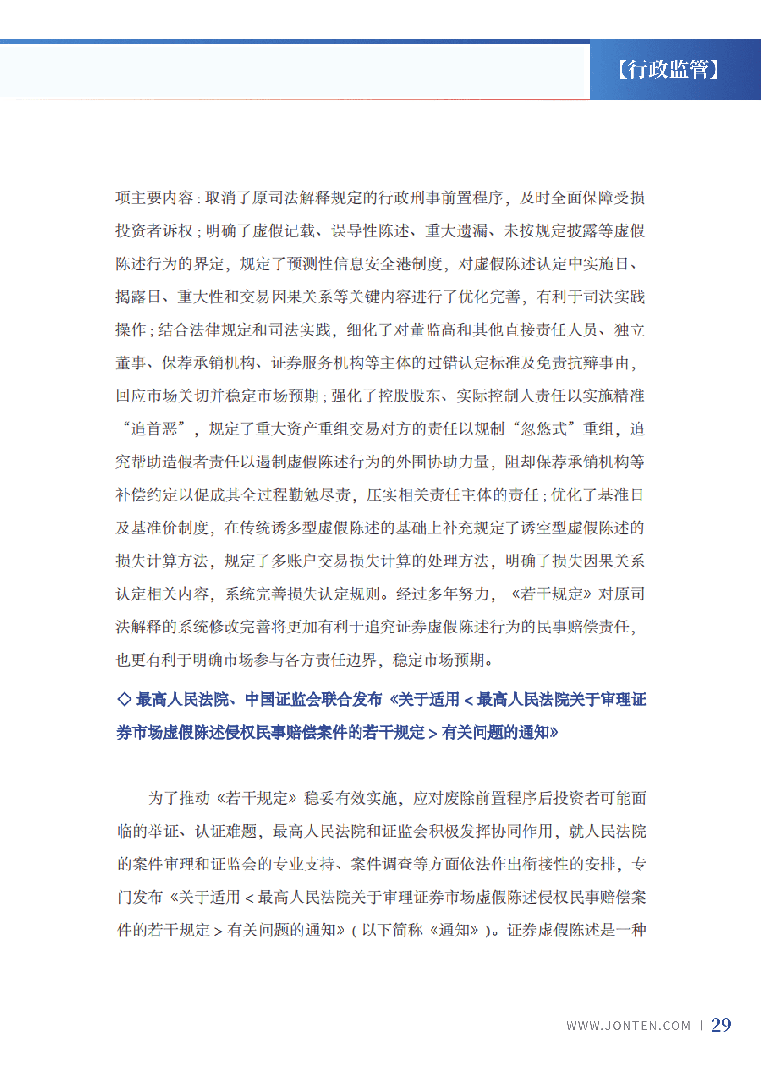 2022年第10期31.png