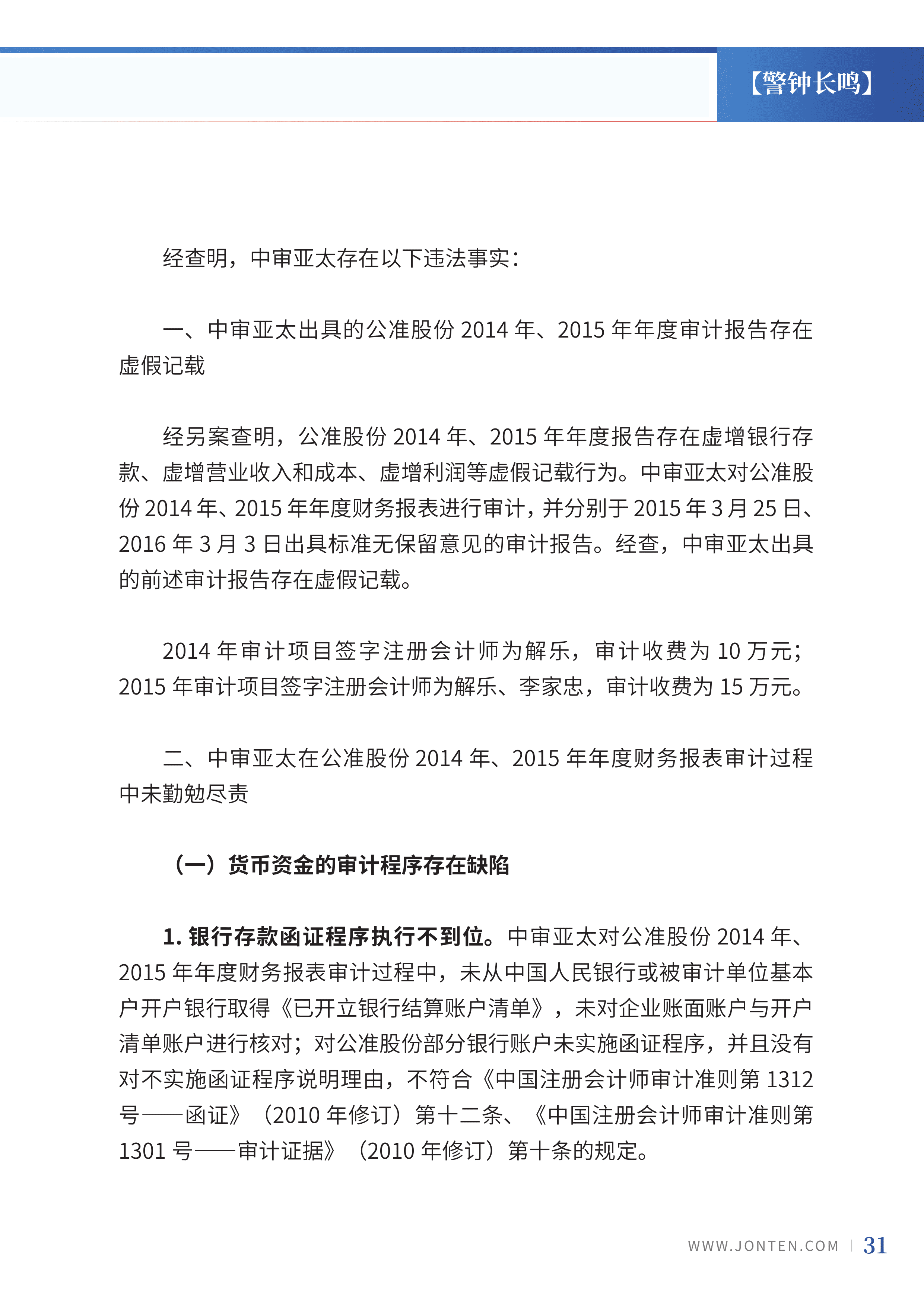 2022年第28期33.png