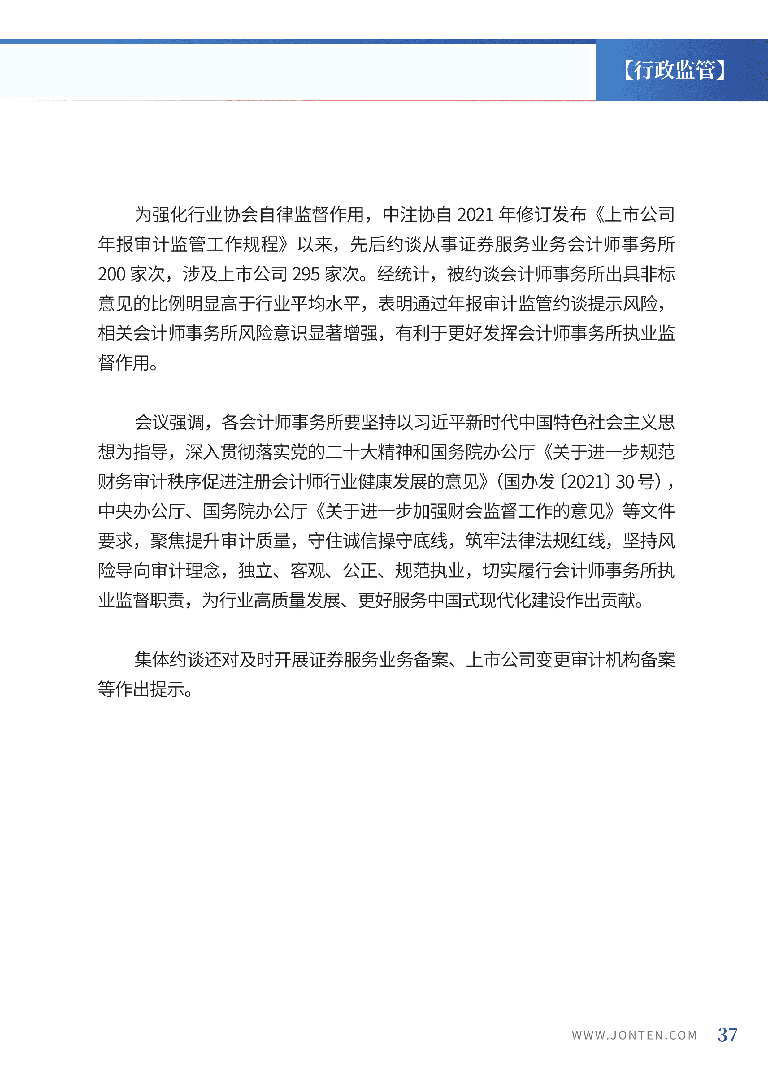 2024年第6期39.jpg
