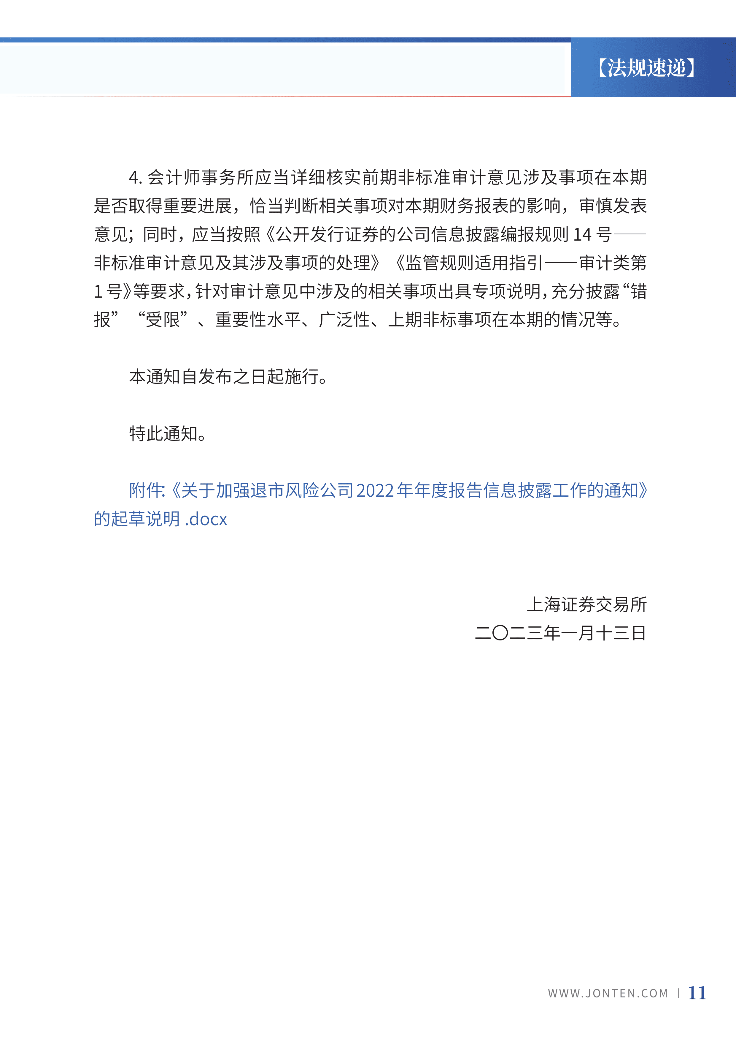 2023年第3期13.png