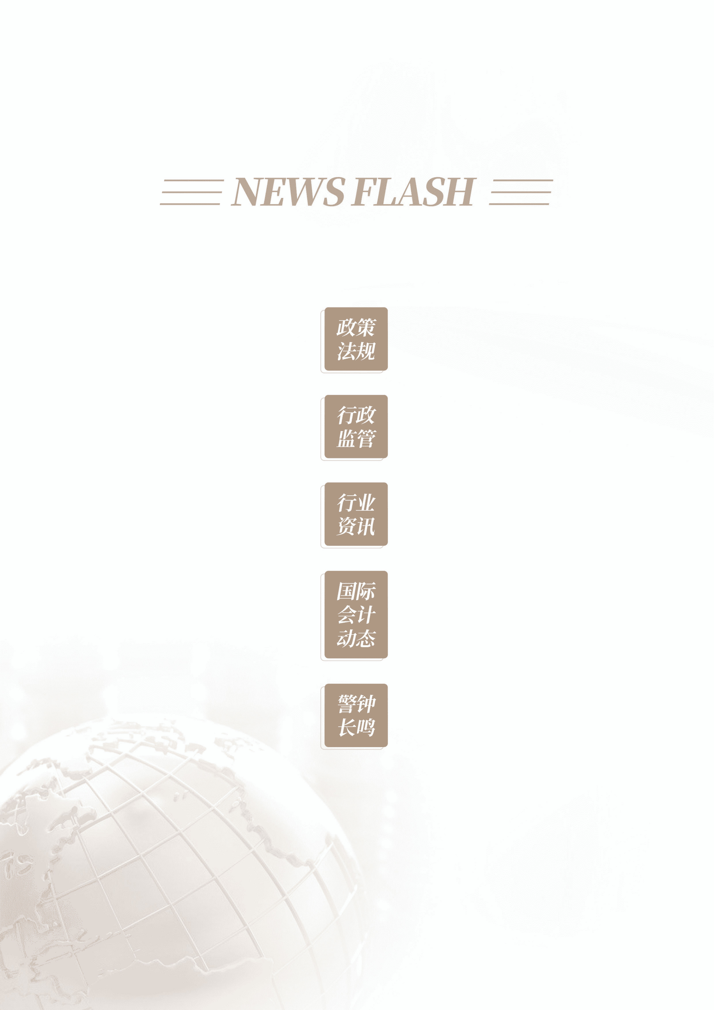 2024年第8期02.jpg