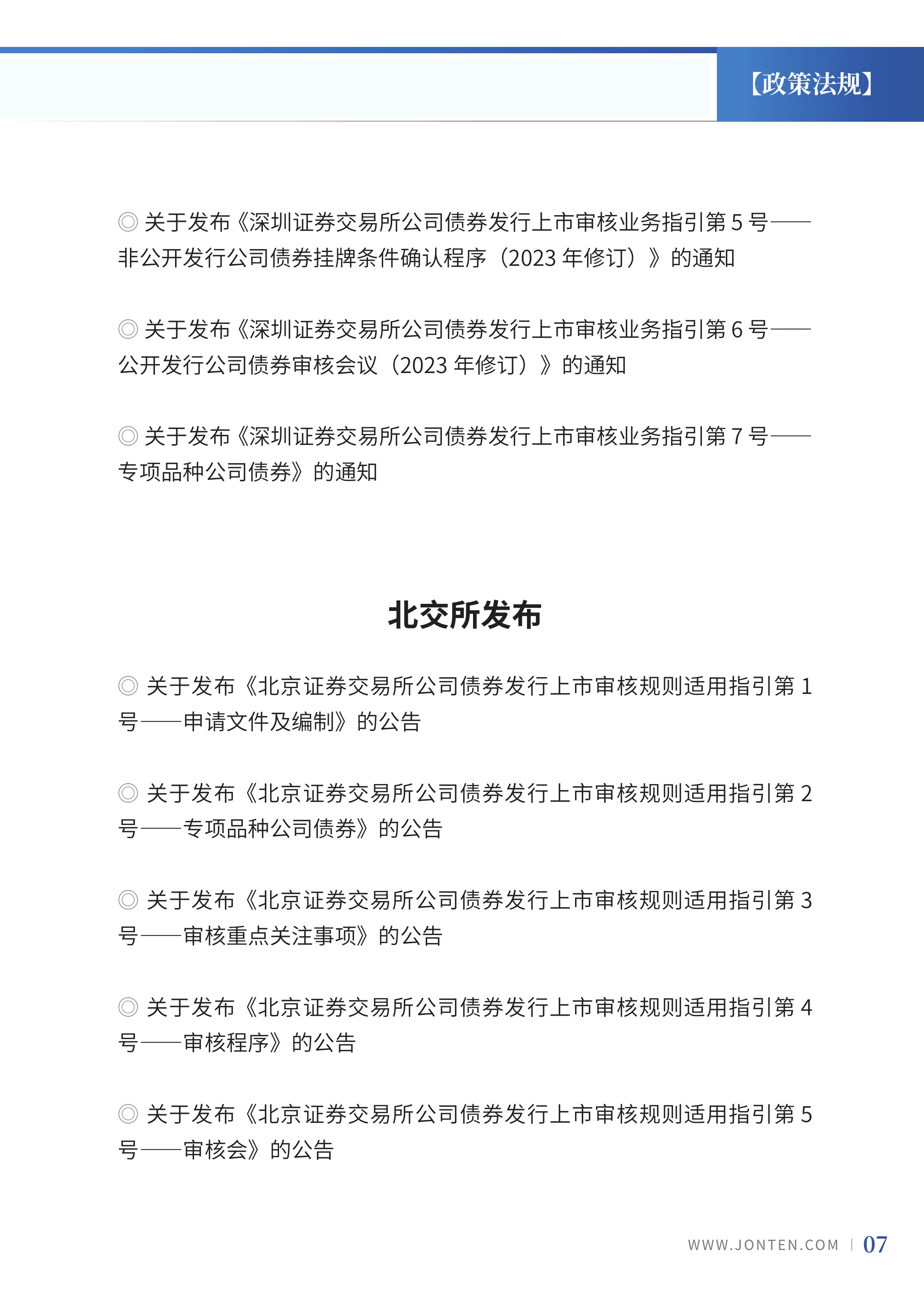 2023年第23期09.jpg