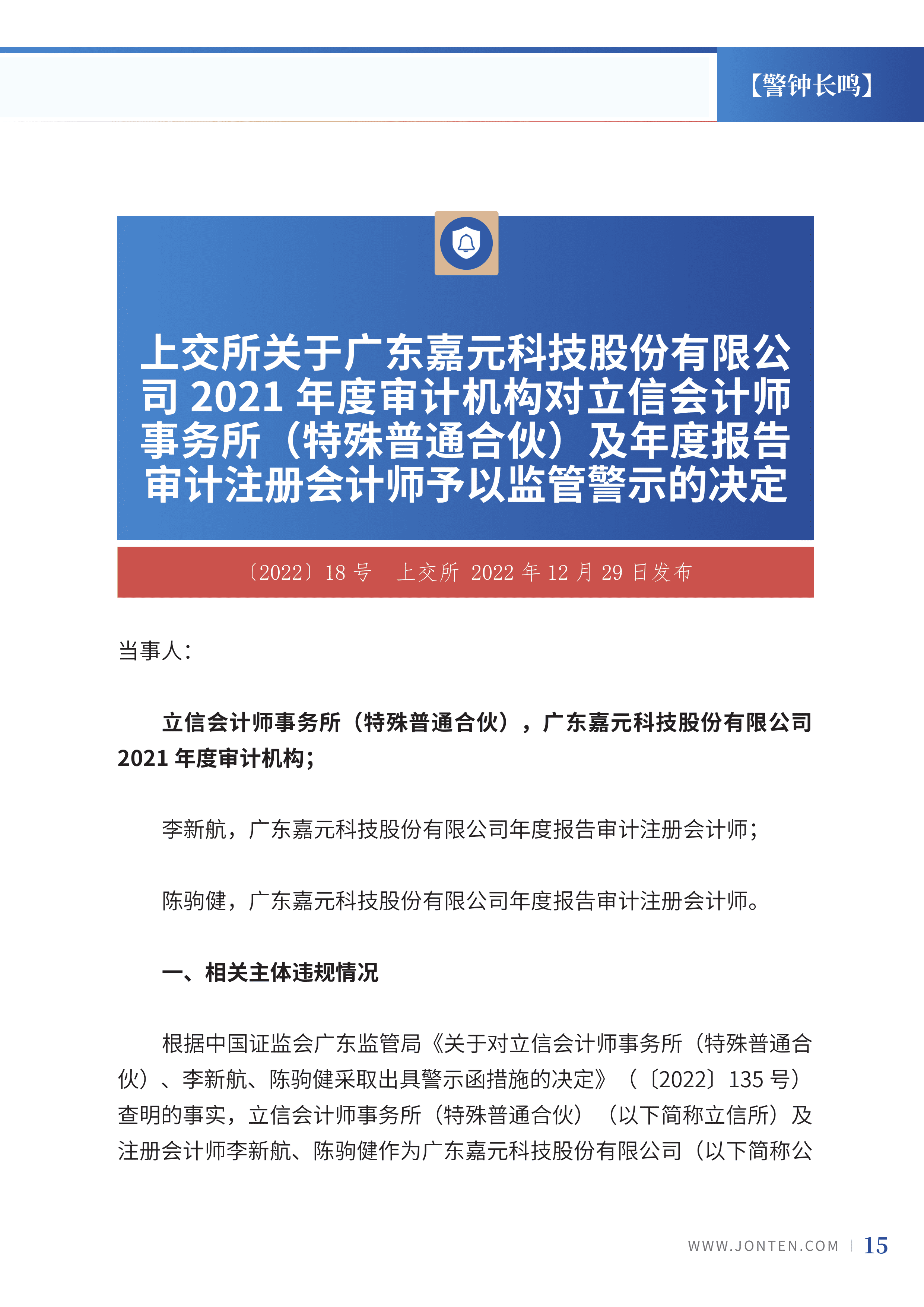 2023年第1期17.png