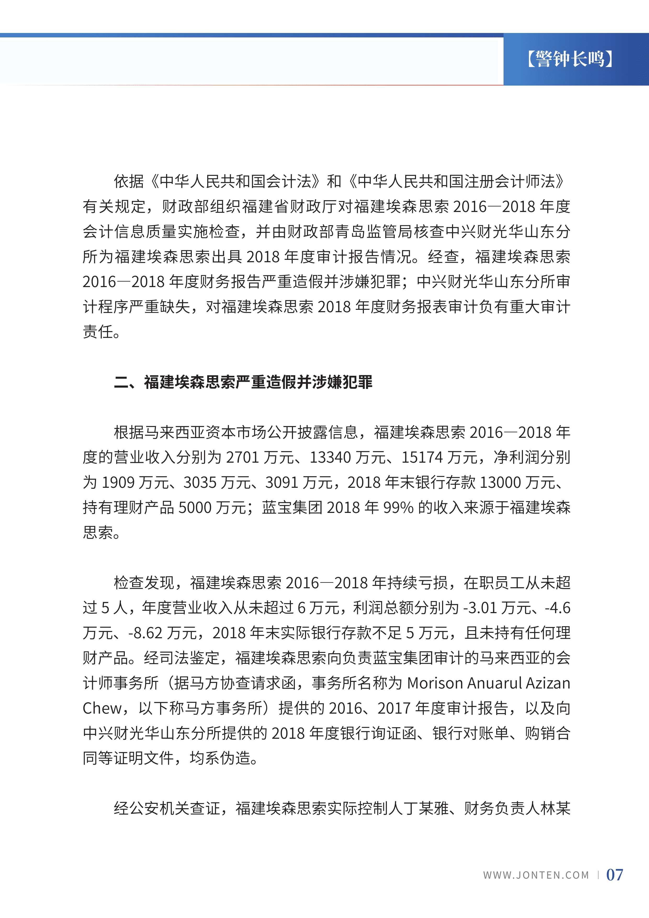 2022年第24期09.png