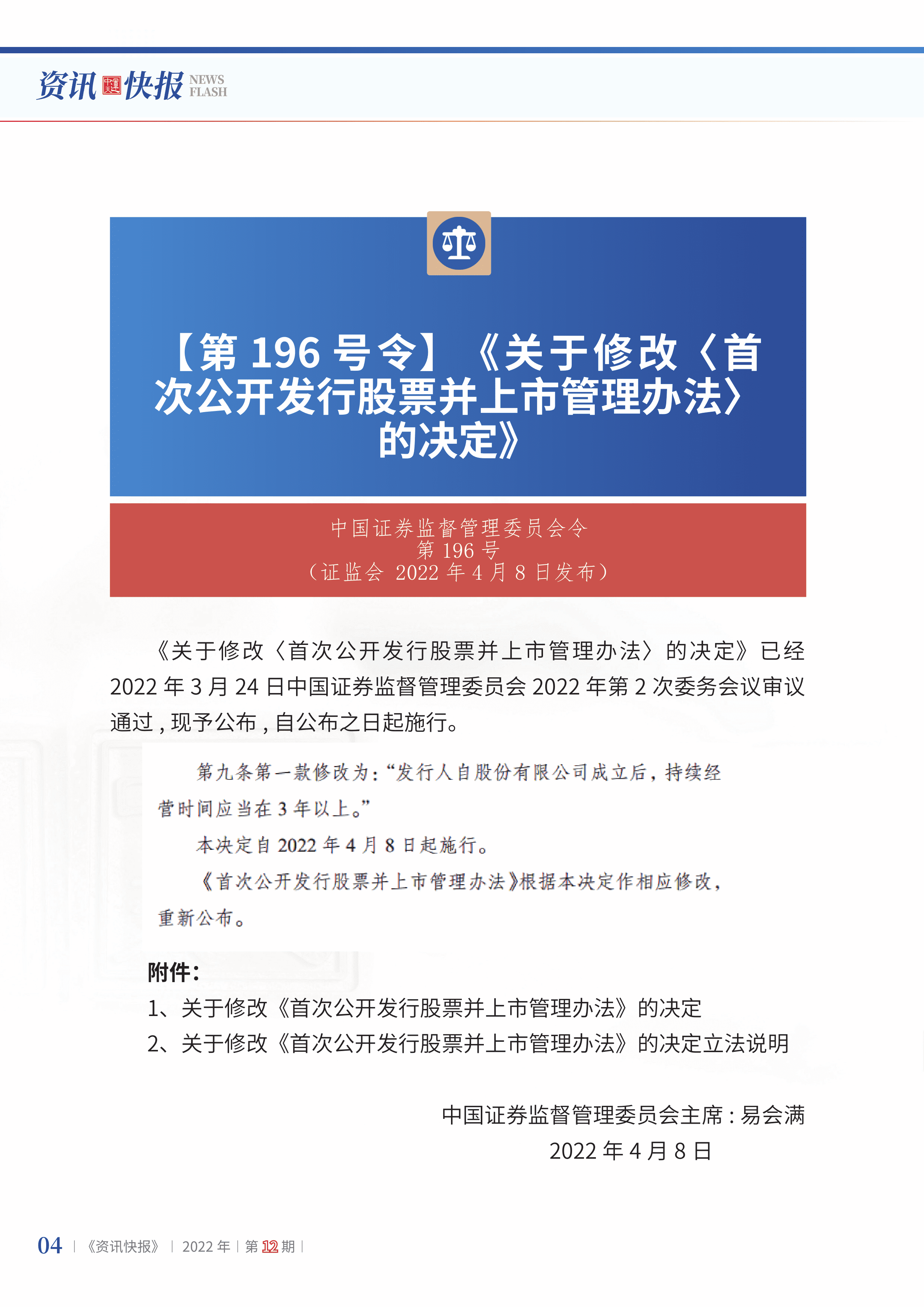 2022年第12期06.png