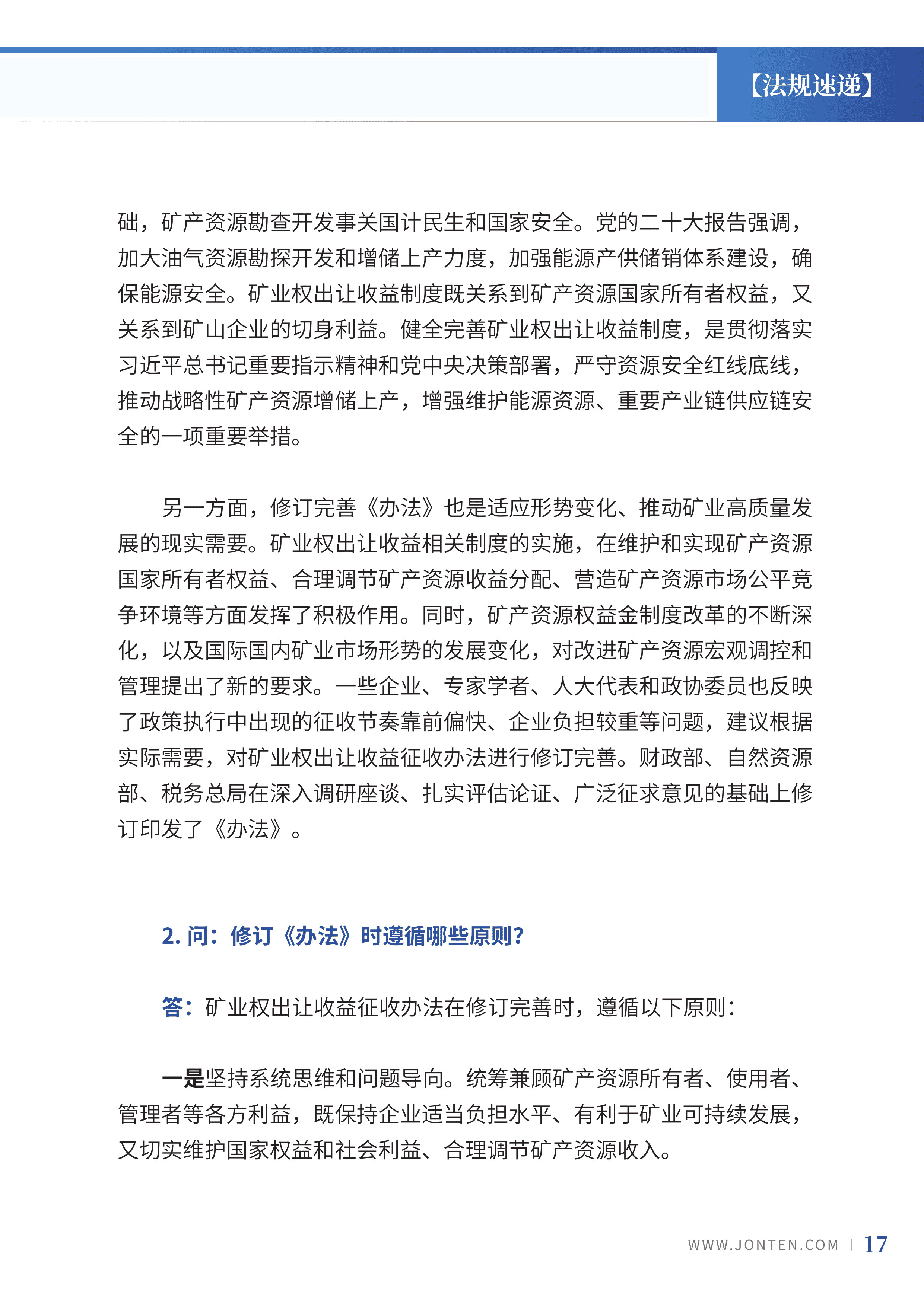 2023年第10期19.jpg