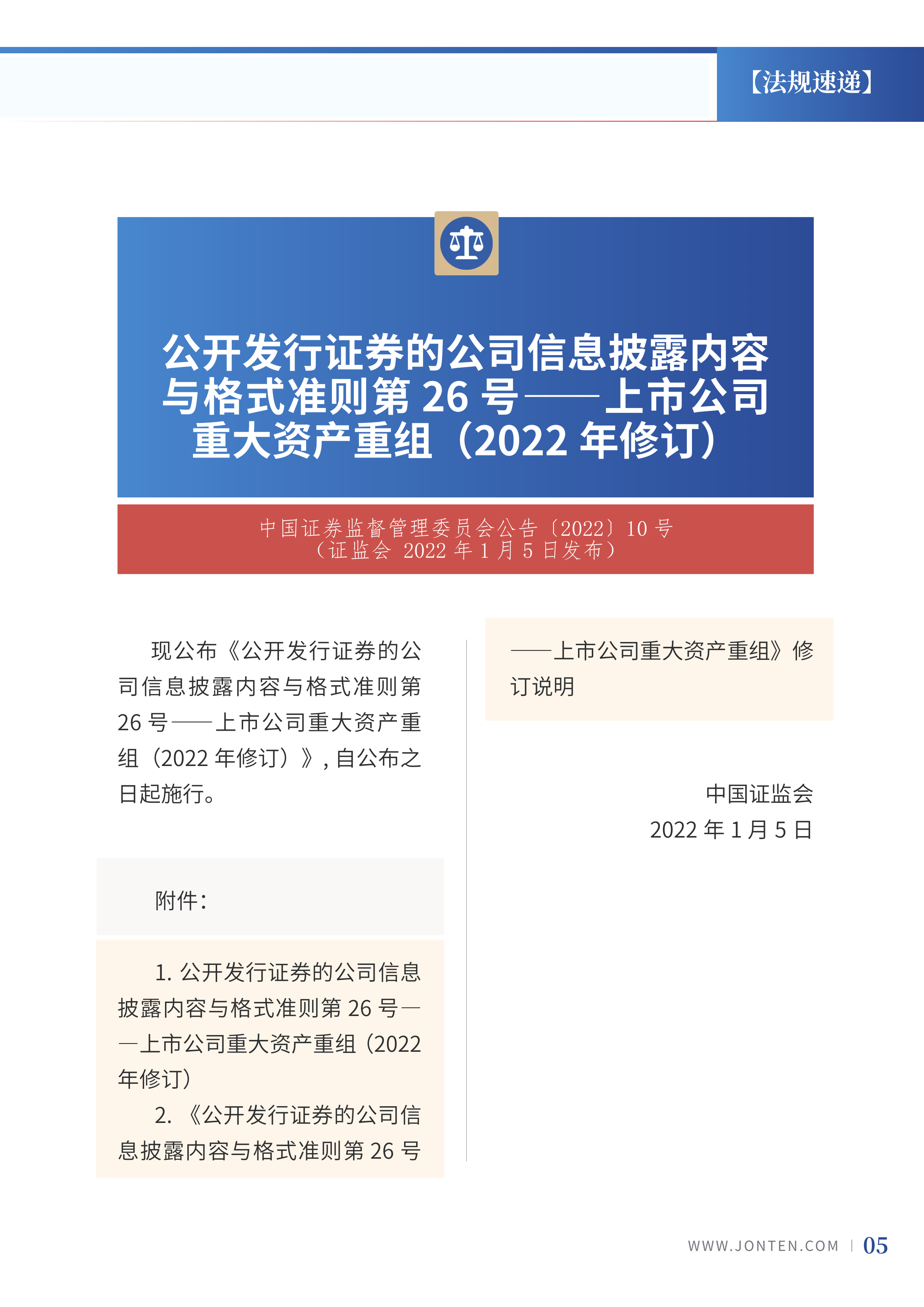 2022年第2期07.png