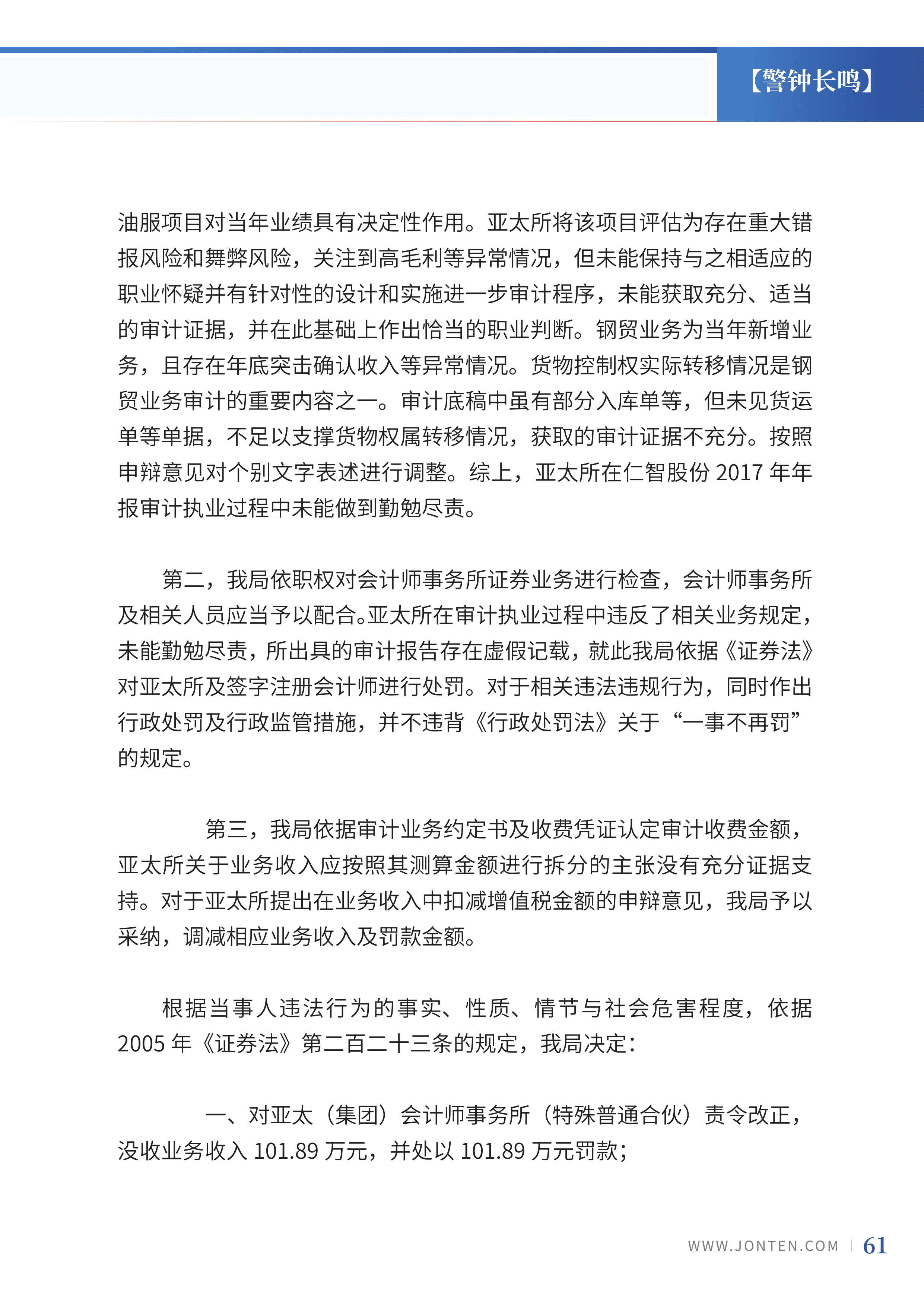 2022年第31期63.png