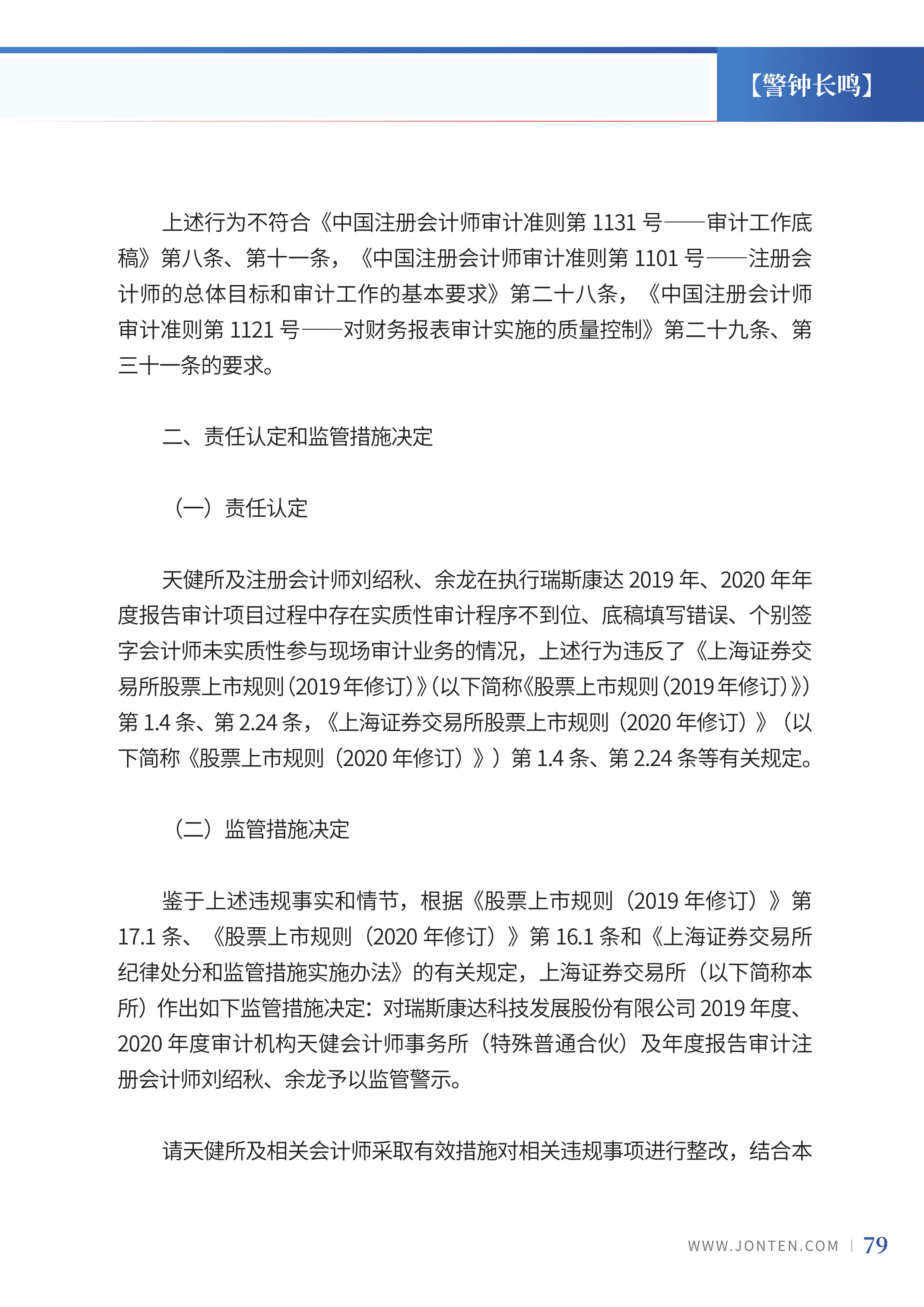 2024年第1期81.jpg