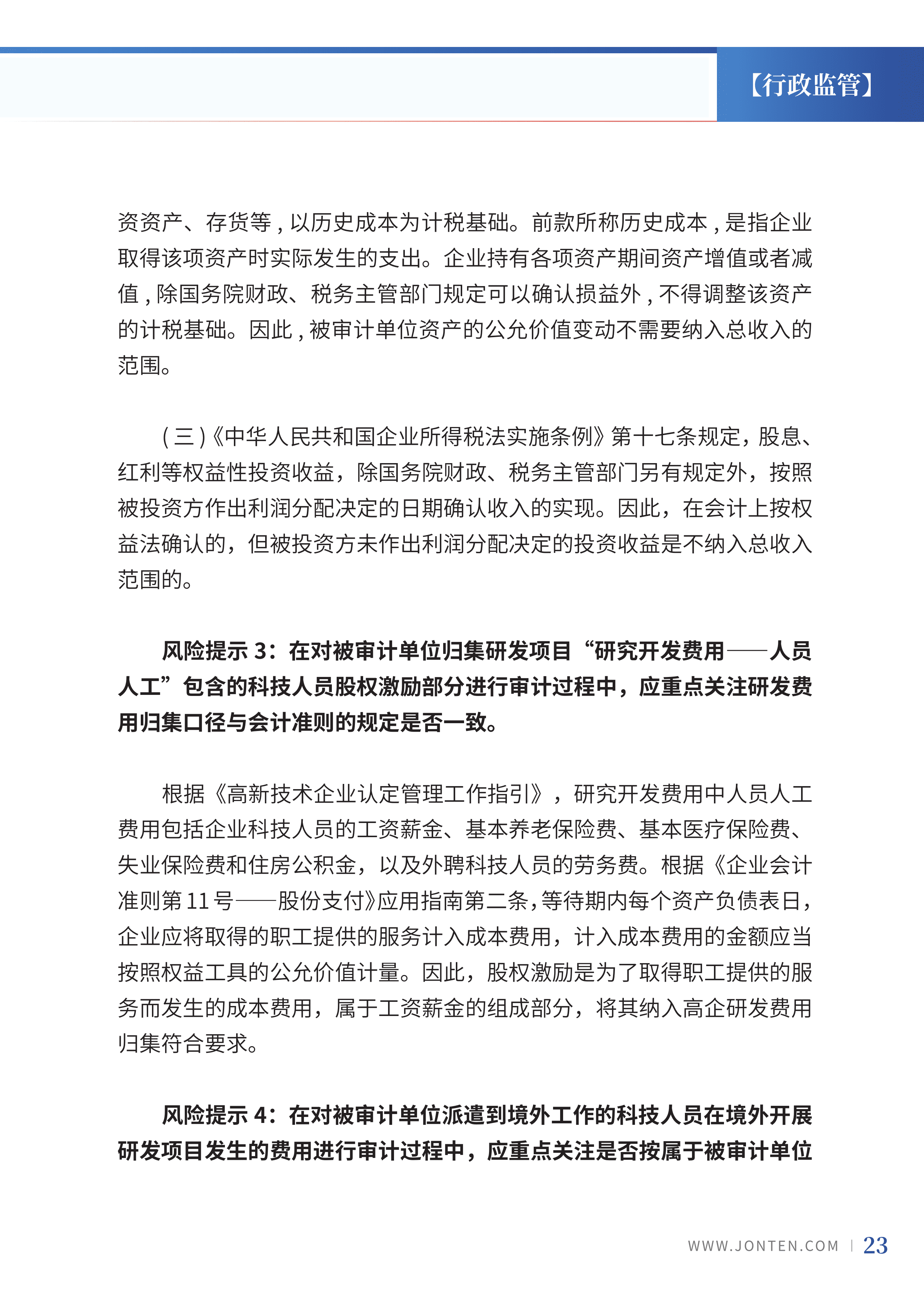 2022年第34期25.png