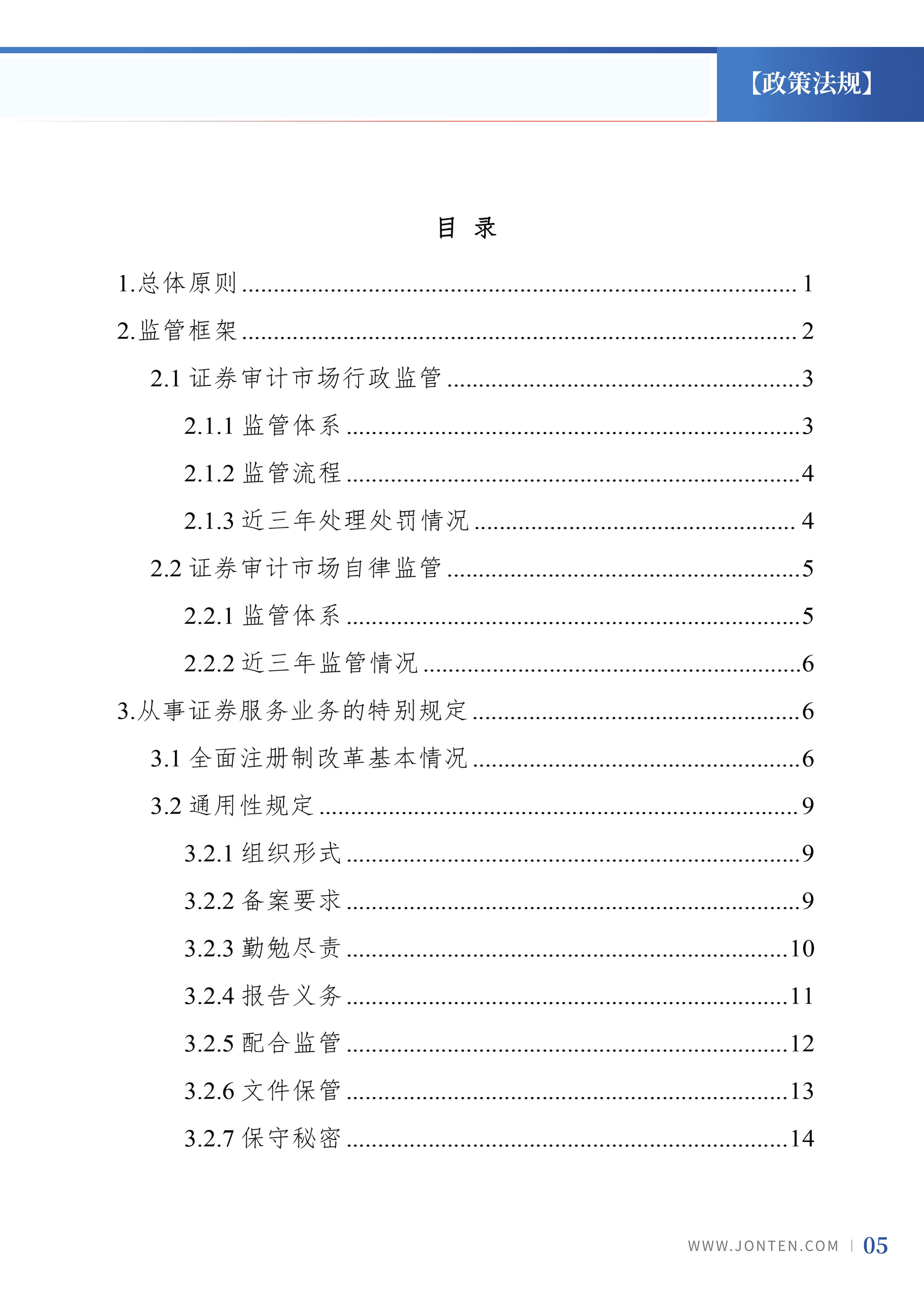 2023年第20期07.jpg